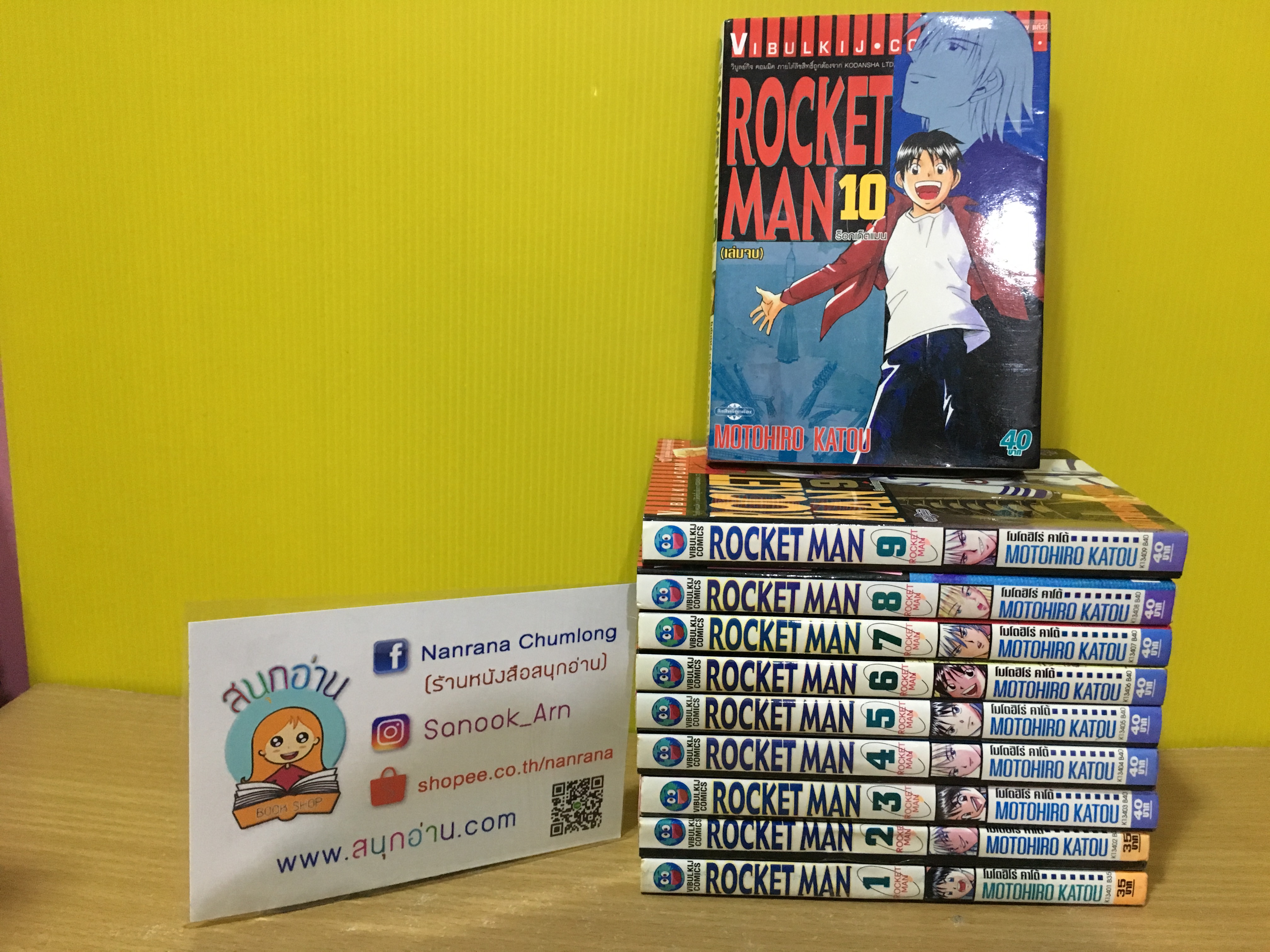Rocket Man 1-10 จบ
