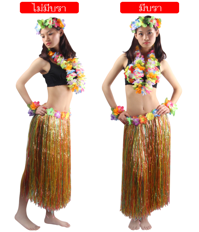 ยาว 80 cm สีมิกส์ ชุดฮาวายกระโปรงฟาง หนาพิเศษ ครบเซตพวงมาลัย เซตชุดกระโปรงเชือกฟางฟูๆ กระโปรงฮาวาย กระโปรงเชือกฟาง ชุดหรรษา ฮาวาย ชุดฮาวาย ปาร์ตี้ ชุดฮาวายเชือกปอฟาง ชุดระบําชาวเกาะ ระบำฮาวาย