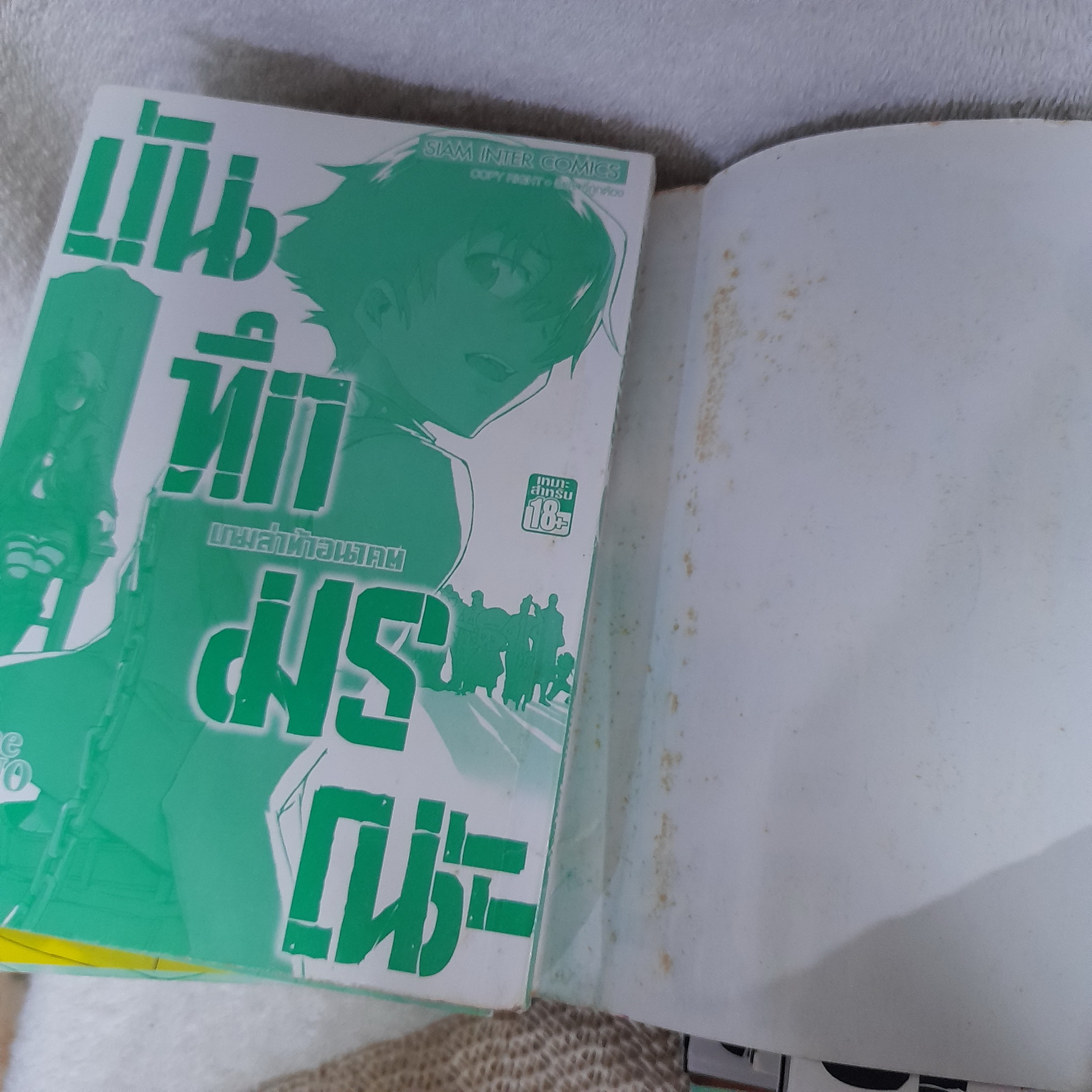 บันทึกมรณะ เกมล่าท้าอนาคต 1-10 ไม่จบ (* ขาดเล่ม 11,12) + เล่มพิเศษ MOSAIC