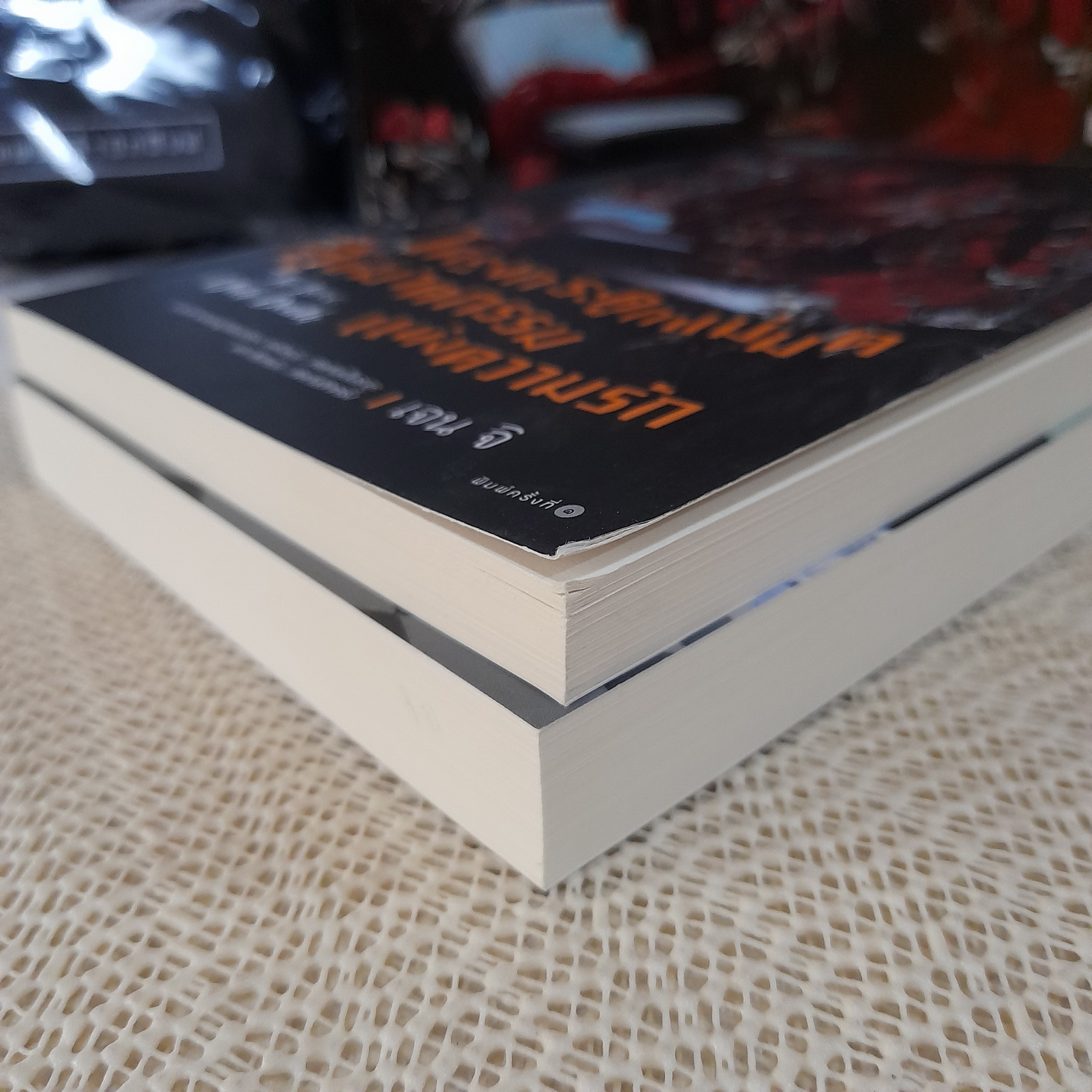 Box set โครงกระดูกแม่มด สุขฆาตกรรมแห่งความรัก และ ยุคสมัยแห่งความสิ้นหวัง / เจน จิ