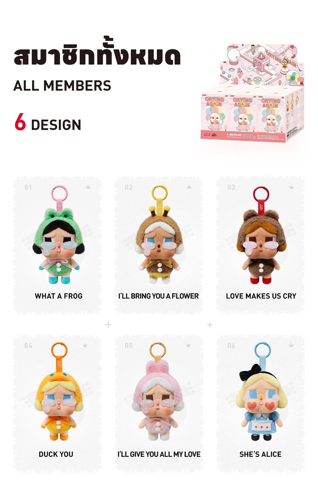 POP MART พวงกุญแจCRYBABY Crying Again Series Vinyl Face Plush Blind Box