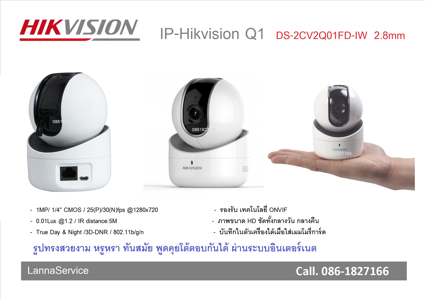 IP-1ล้าน HIKVISION wifi (*พร้อมติดตั้ง)