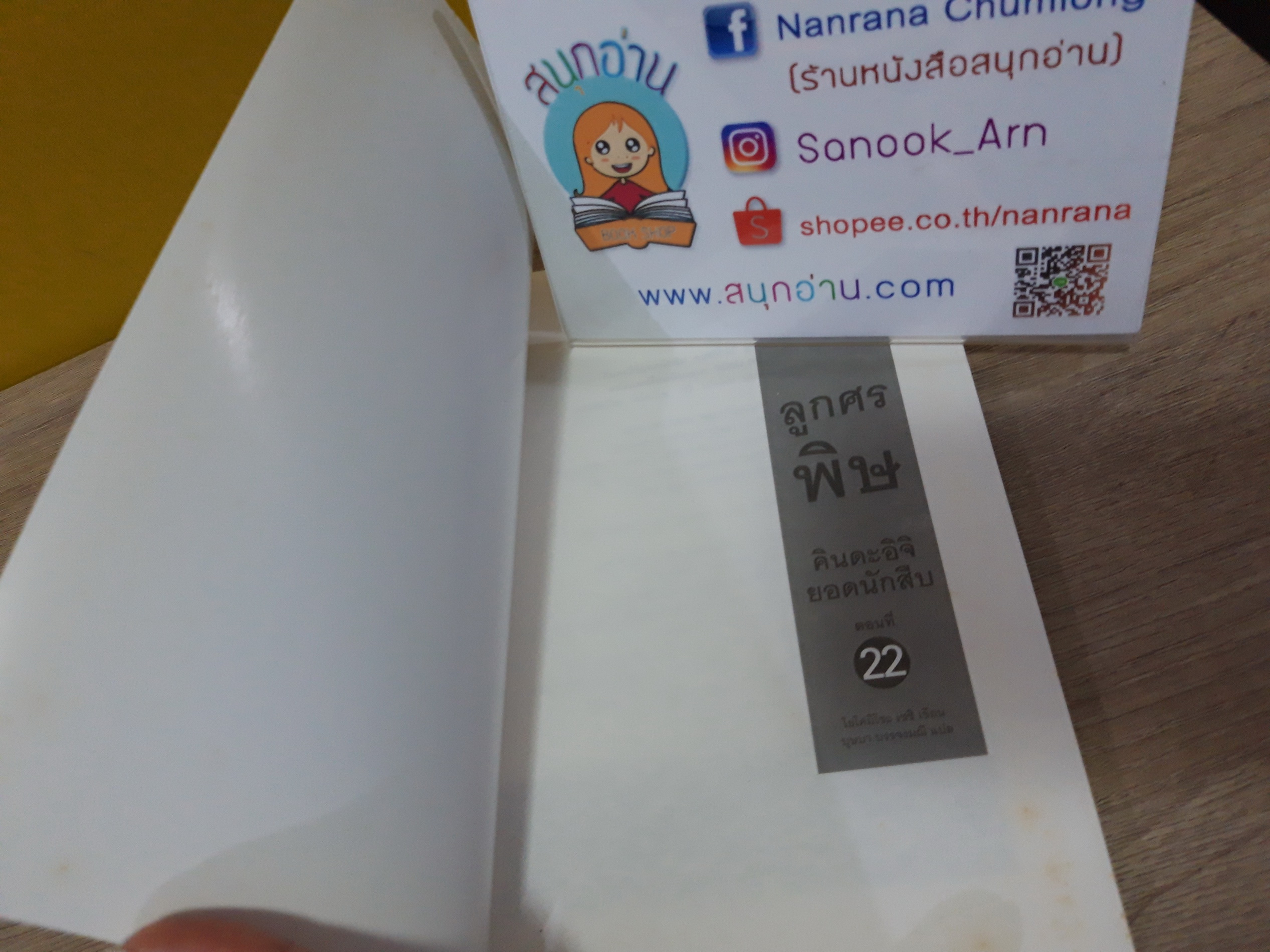 คินดะอิจิยอดนักสืบ ตอนที่ 22 : ลูกศรพิษ
