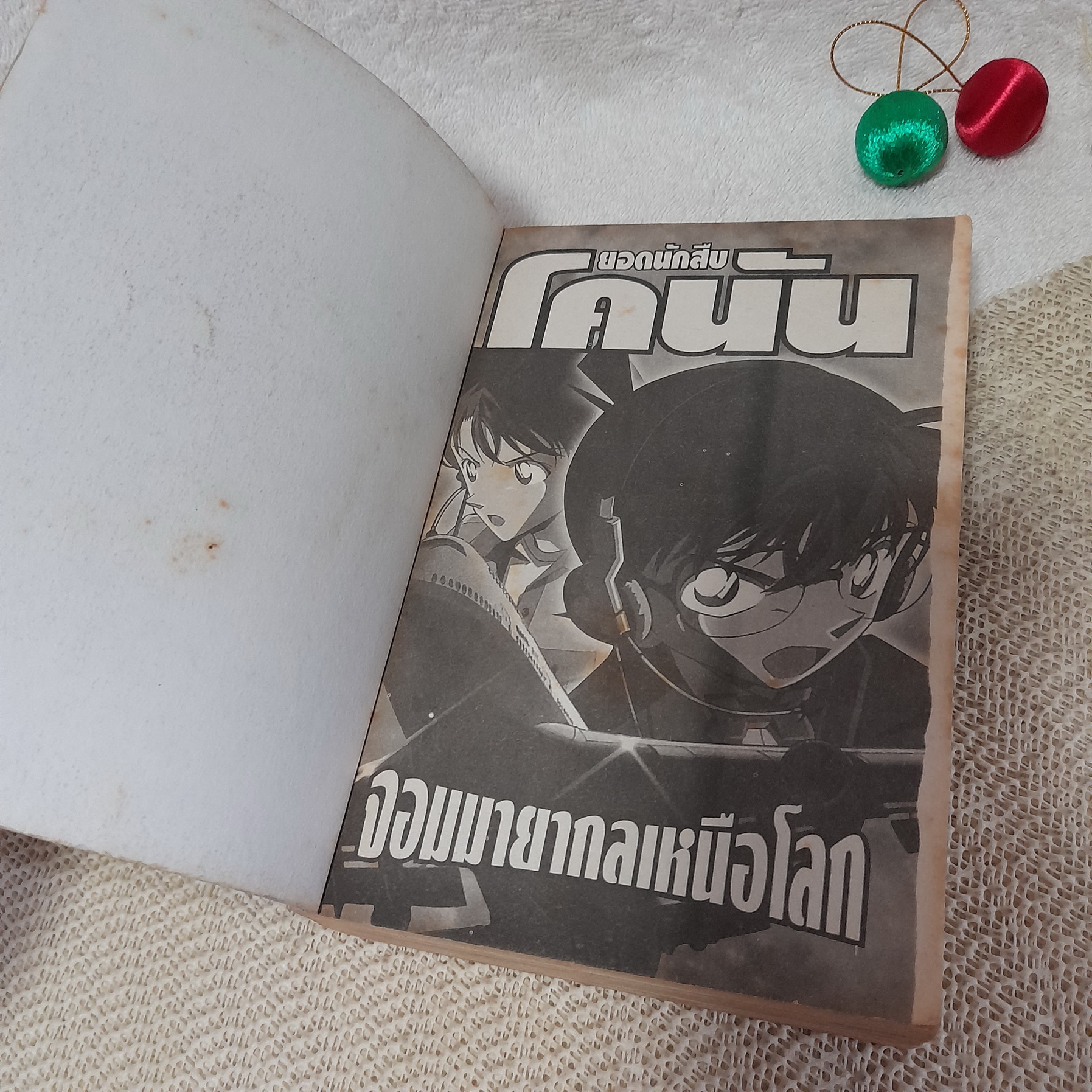 ยอดนักสืบ โคนัน ตอน จอมมายากลเหนือโลก