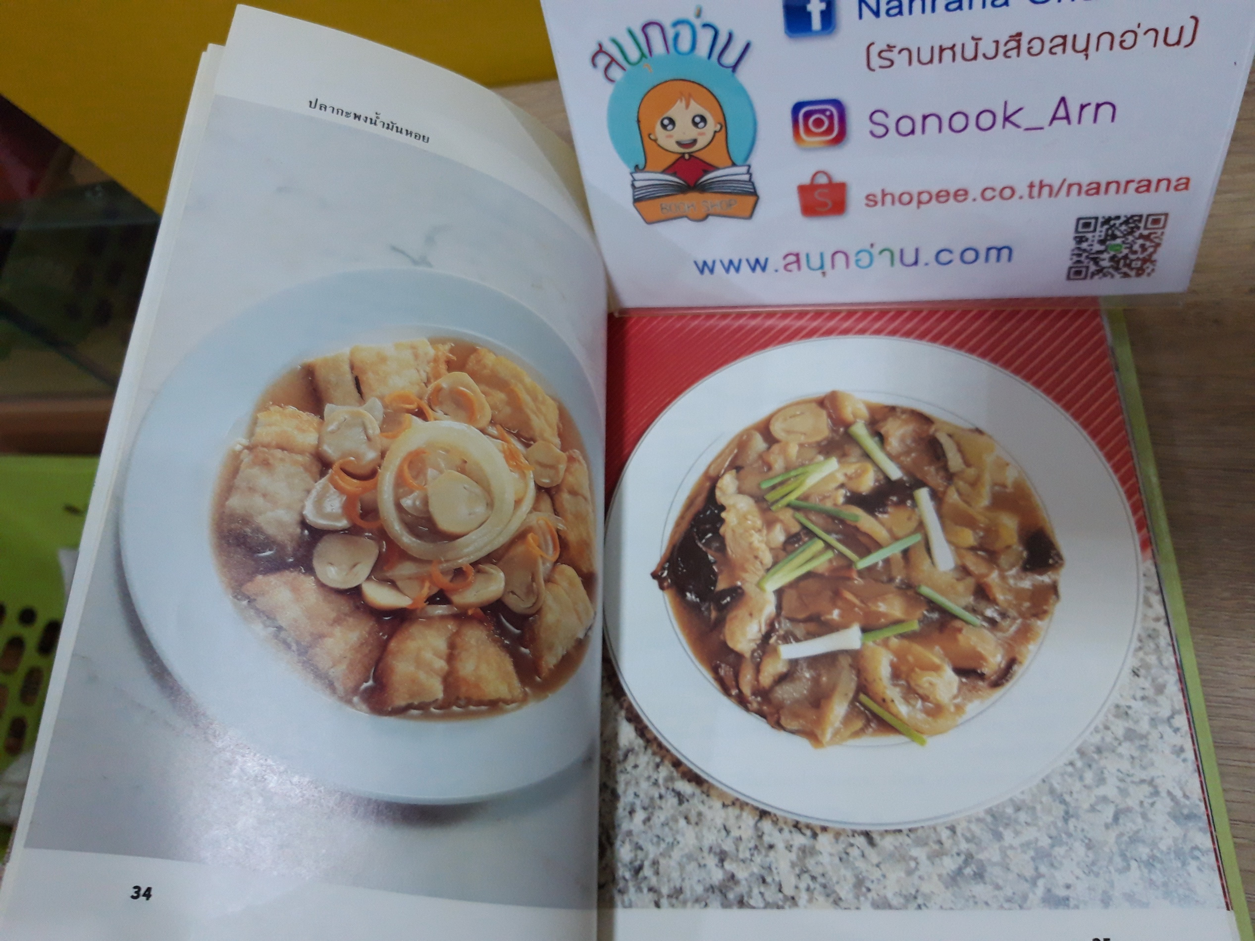 อาหารรสโอชา (ปกแข็ง)