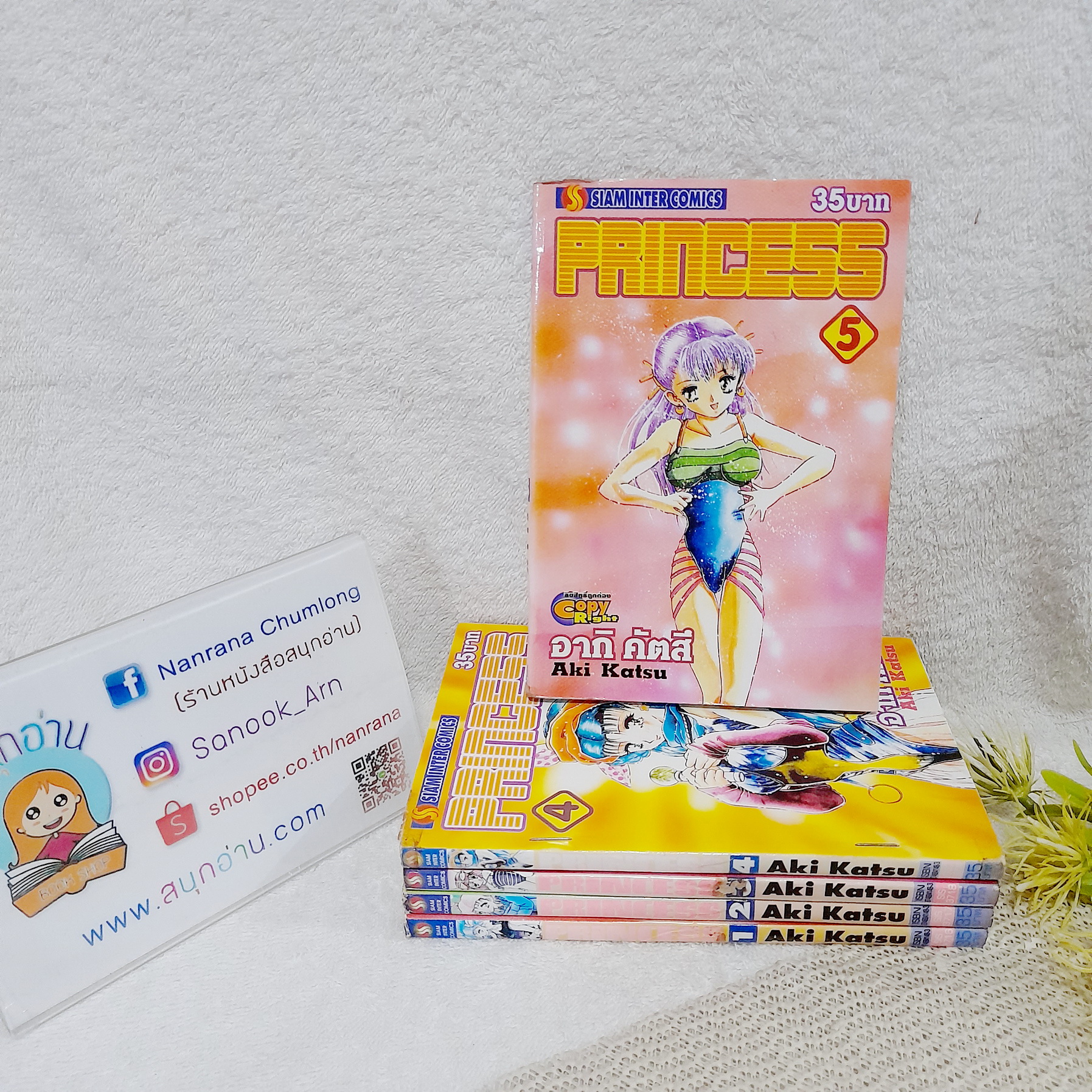 Princess 1-5 จบ / Aki Katsu