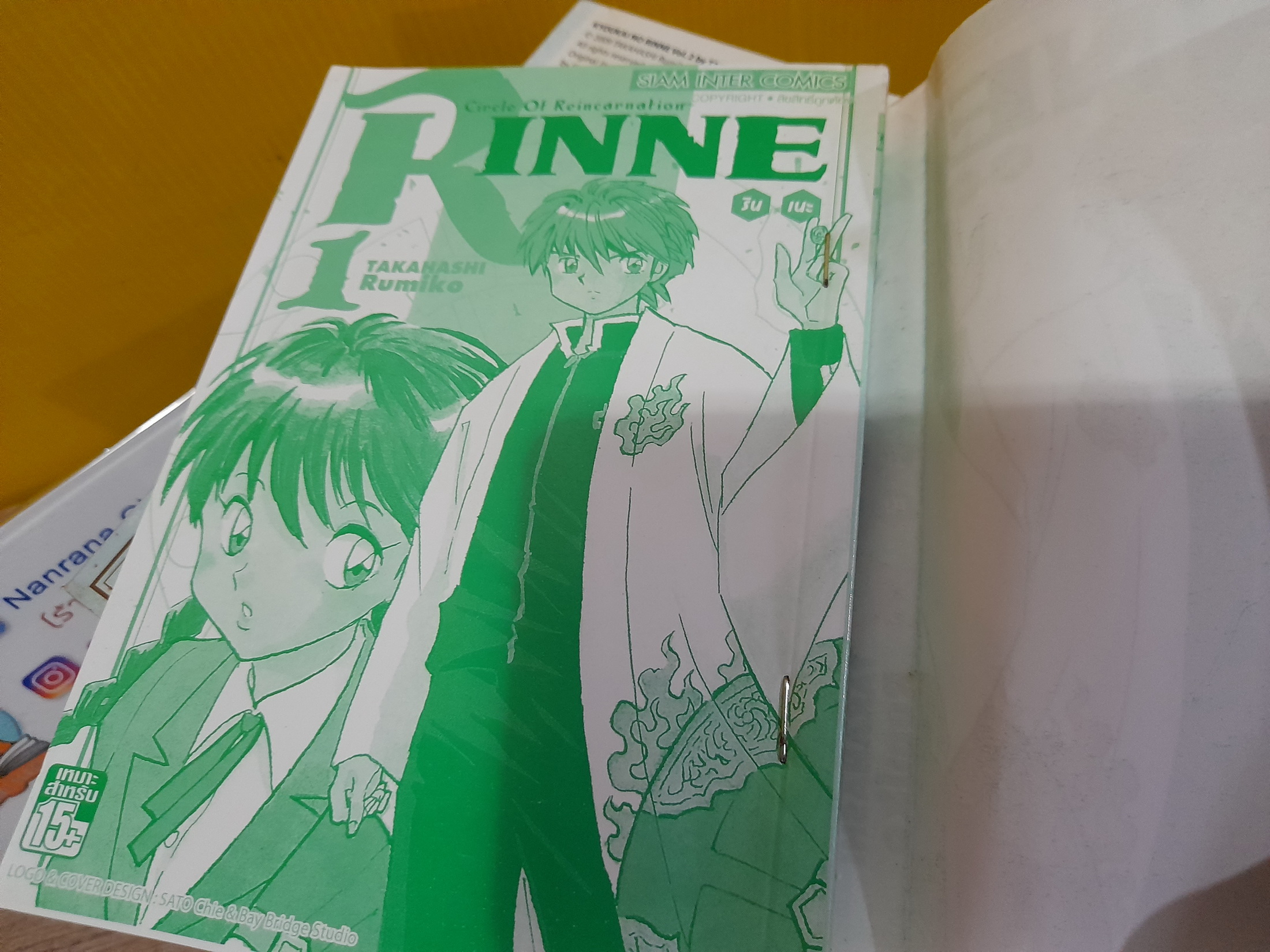 Rinne 1-12 ไม่จบ
