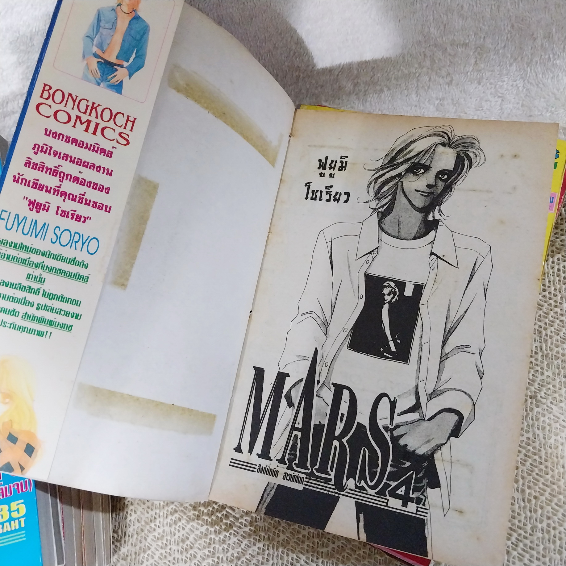 MARS สิงห์นักบิด สาวนักโบก 1-15 จบ / * ขาดเล่ม 13