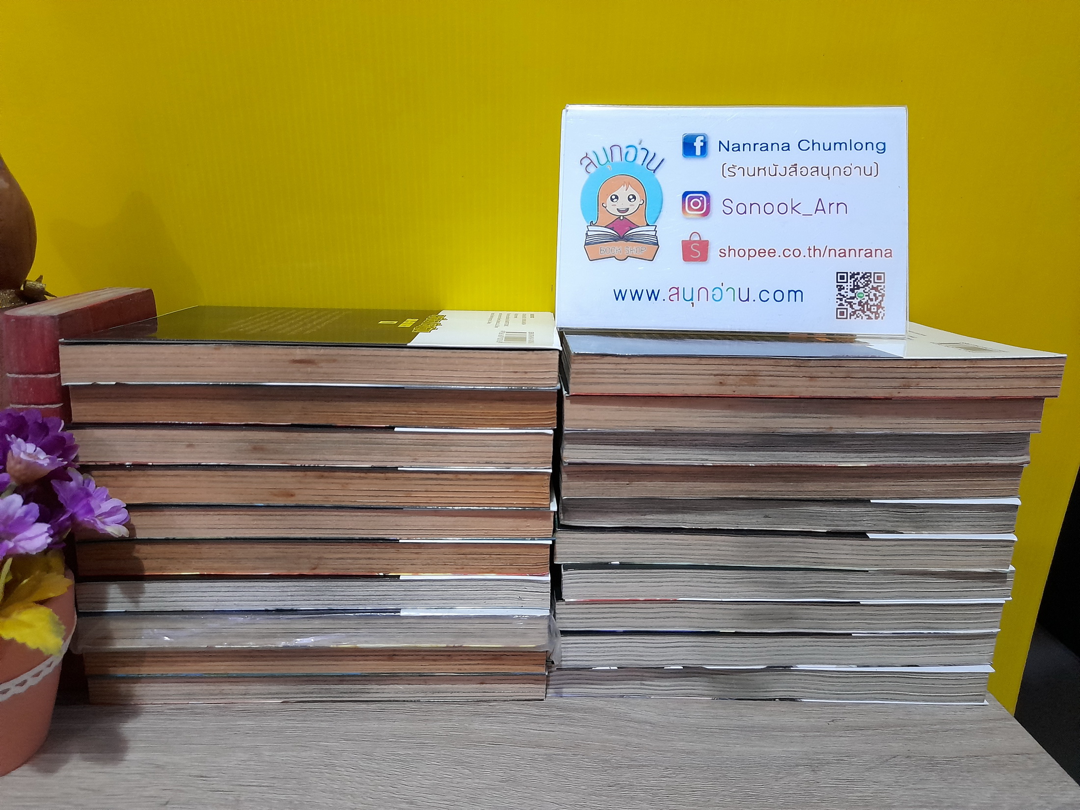 คนเดือดเมืองดิบ 1-14,20-25 จบ / * ขาดเล่ม 15-19