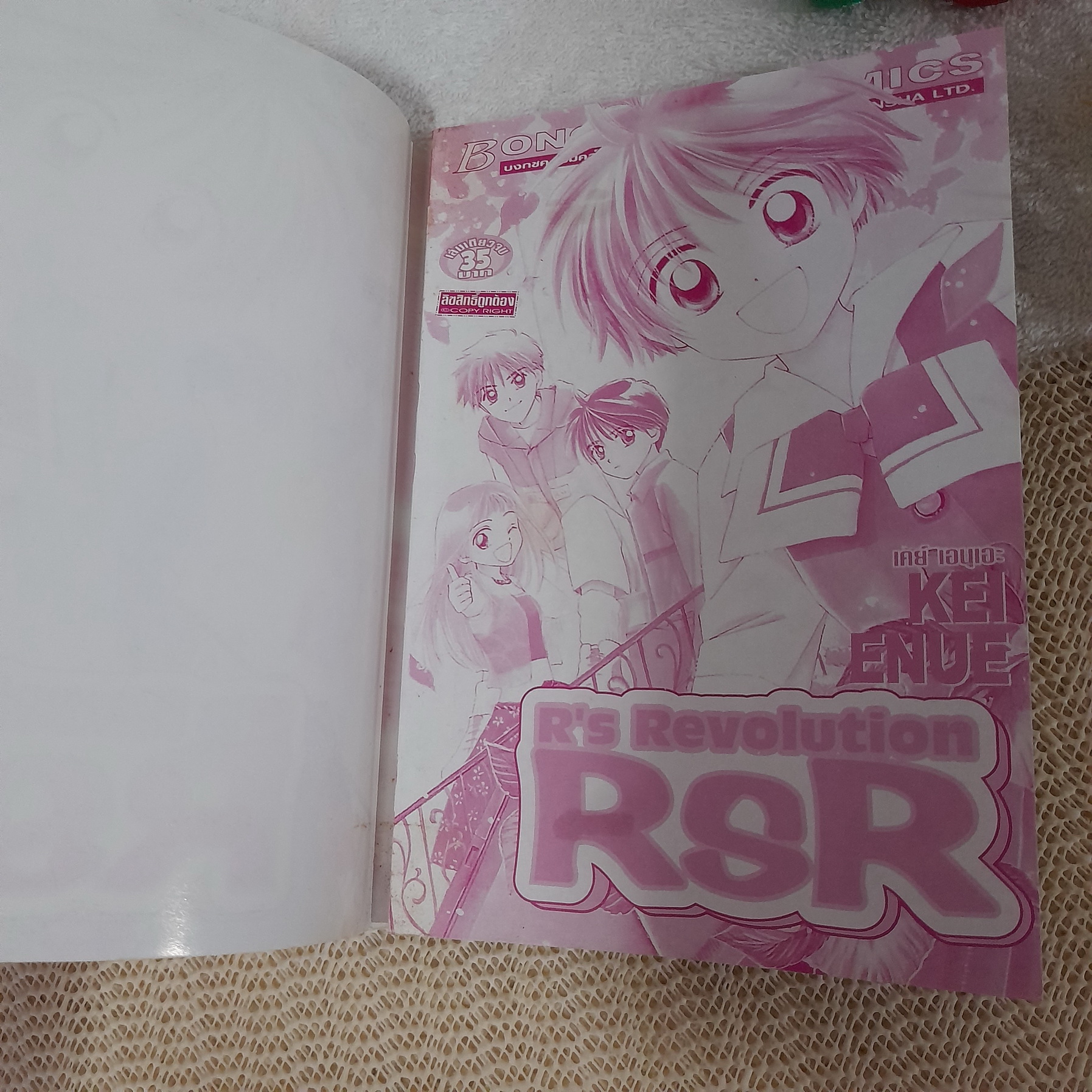 R's Revolution RSR / Kei Enue