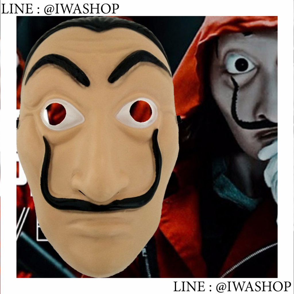 หน้ากาก La Casa de Papel mask จาก Money Heist หน้ากากแฟนซีผู้ชาย หน้ากากแฟนซีเต็มหน้า หน้ากากปาร์ตี้ ฮาโลวีน หน้ากากคอสเพลย์