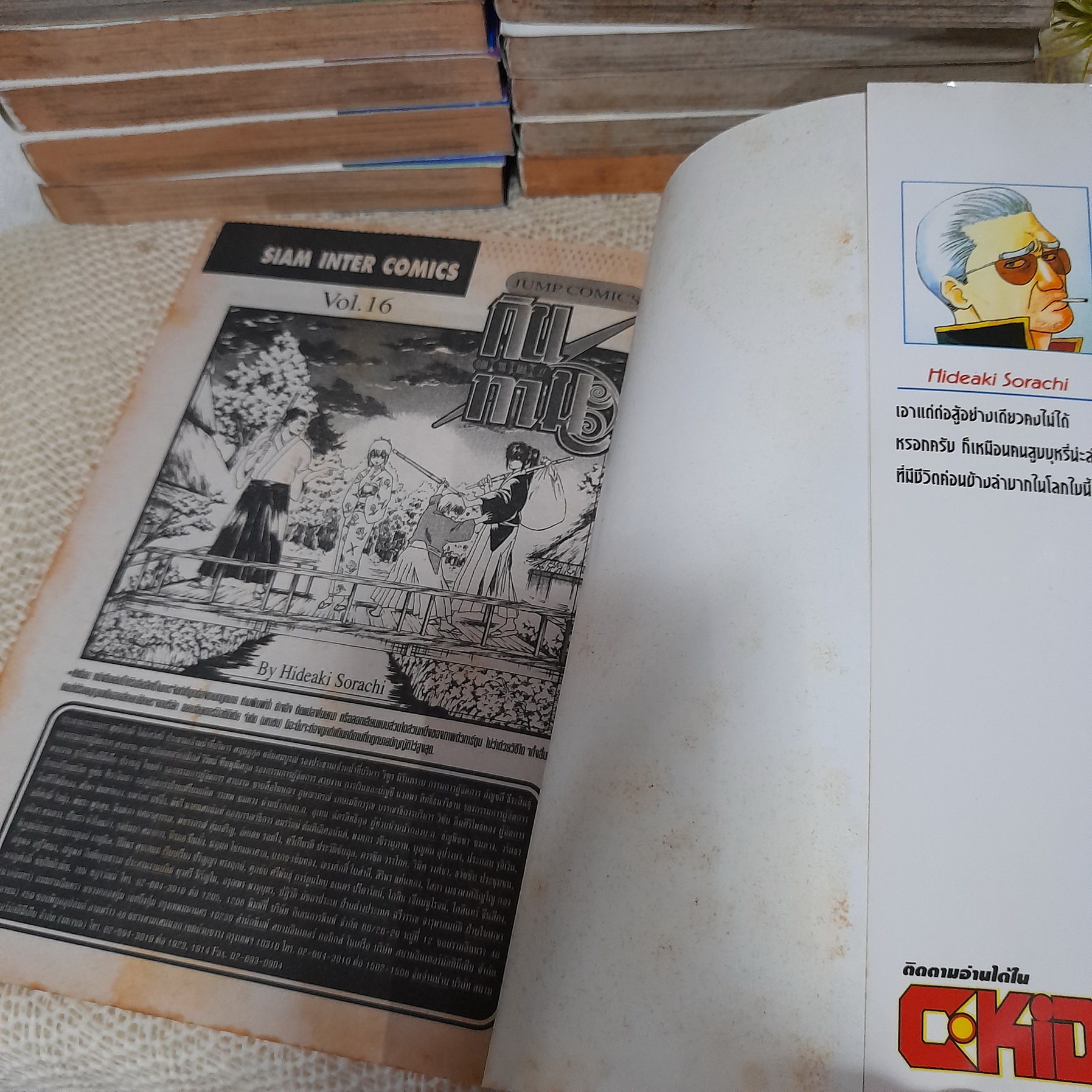 กินทามะ 1-27,34-37,41,44,50 ไม่จบ