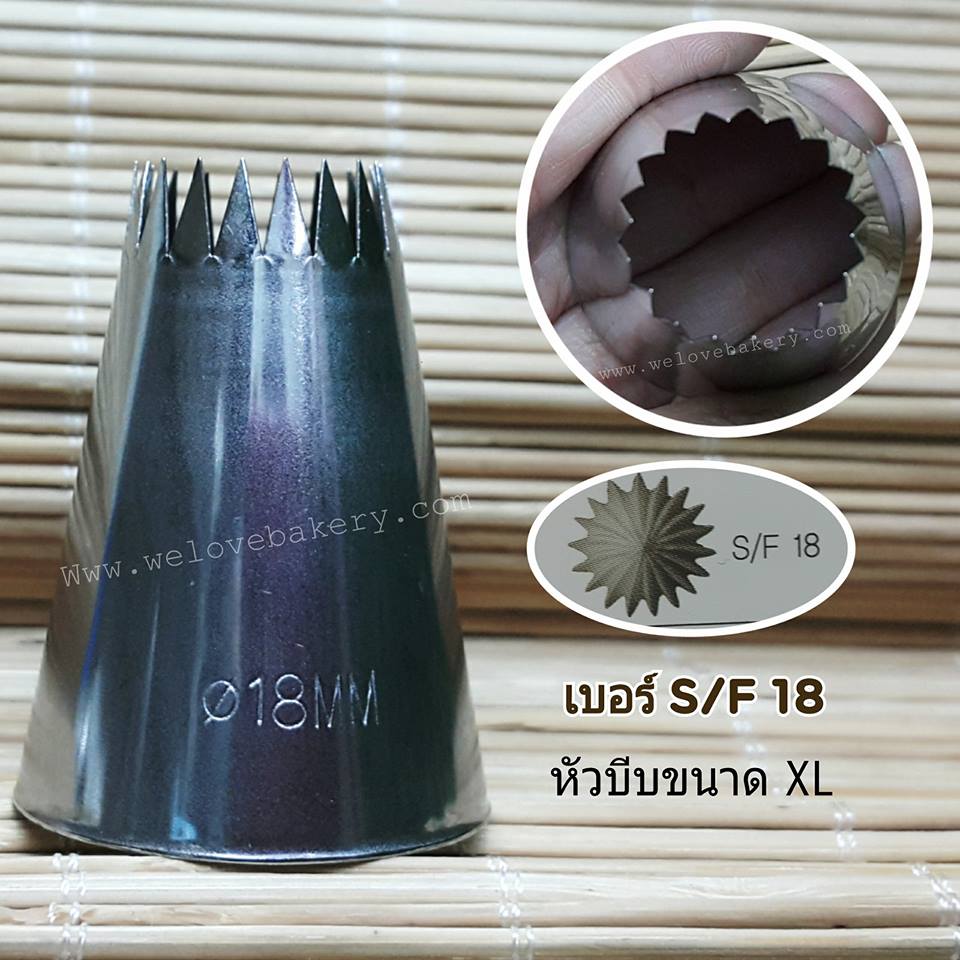 หัวบีบครีมเค้ก เบอร์ S/F 18 (เกาหลี) หัวจัมโบ้(XL)