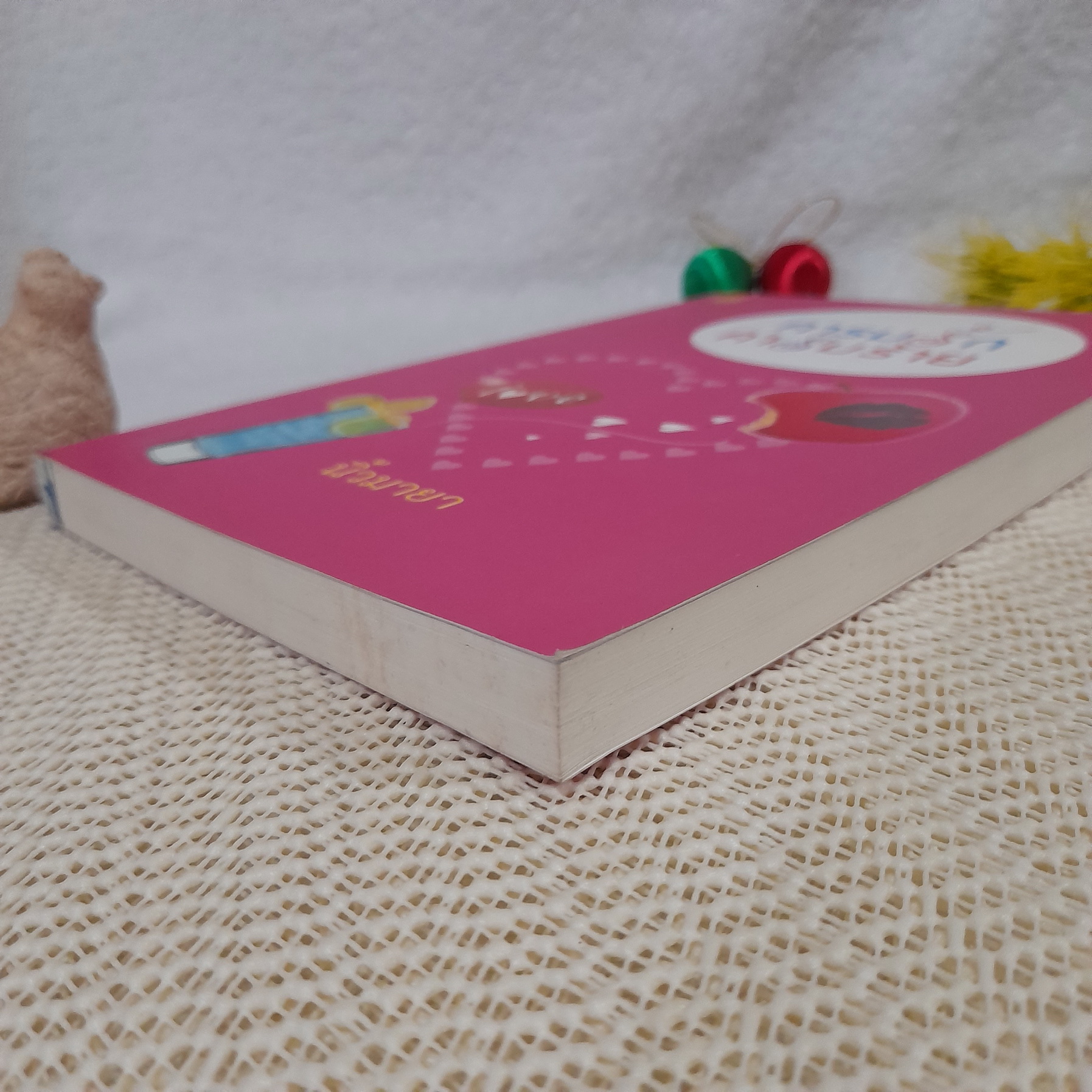 คารมรักคารมร้าย / นิ้วมายา