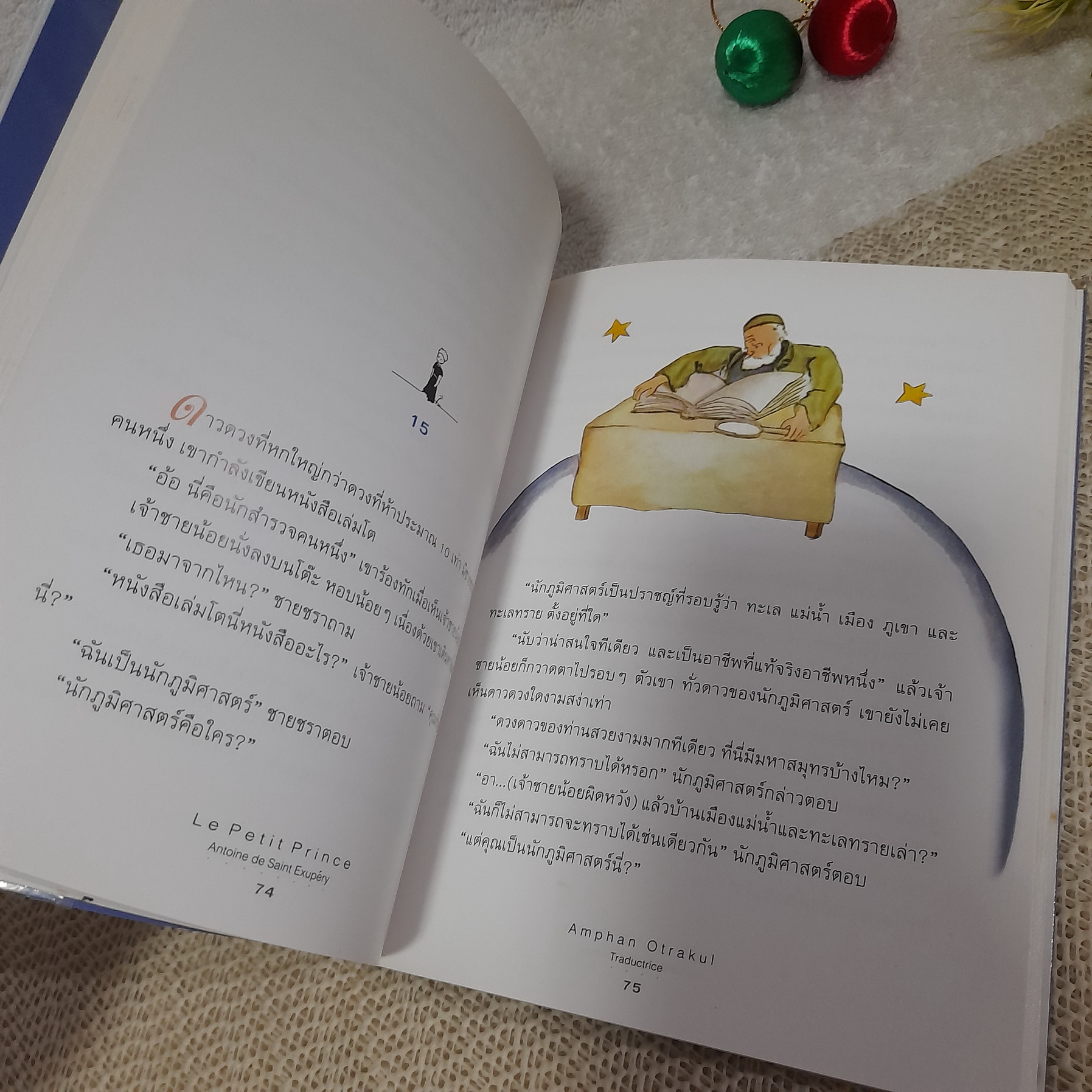 เจ้าชายน้อย ฉบับครบรอบ 60 ปี
