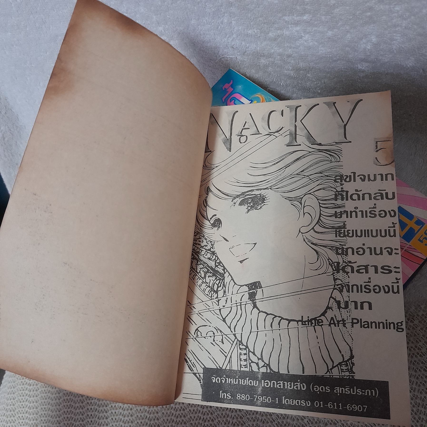 นักกี้ จอมใจจอมแก่น 1-12 จบ