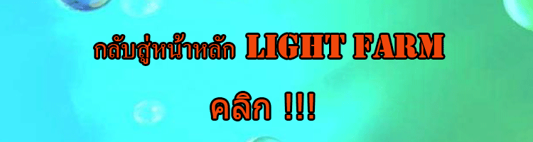 สปอร์ตไลท์ LED 20 w มอก. ( RGB )