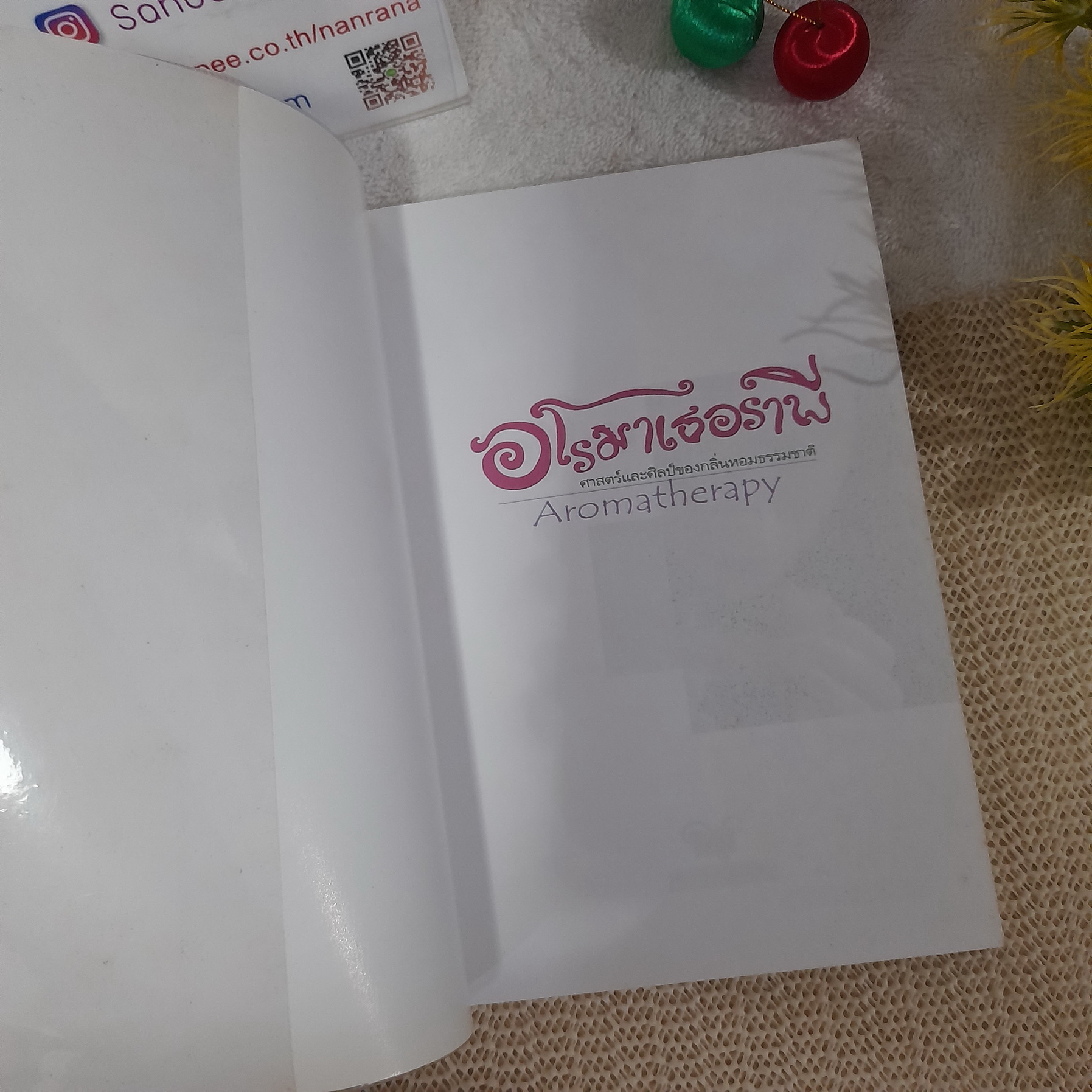 อโรมาเธอราพี / Freeya M.