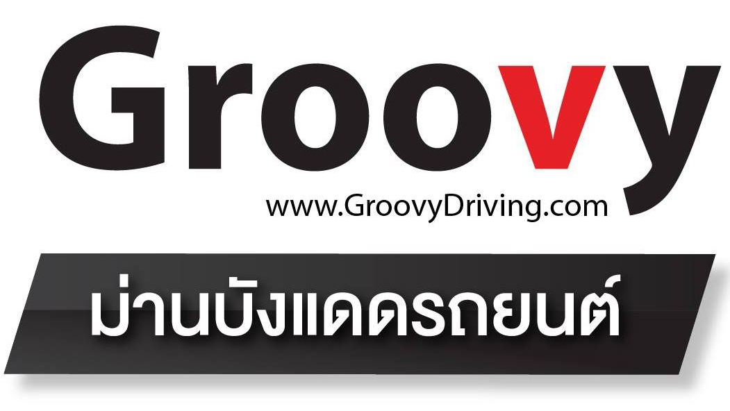 Groovy : จบและครบทุกสิ่ง เรื่องที่บังแดดในรถยนต์