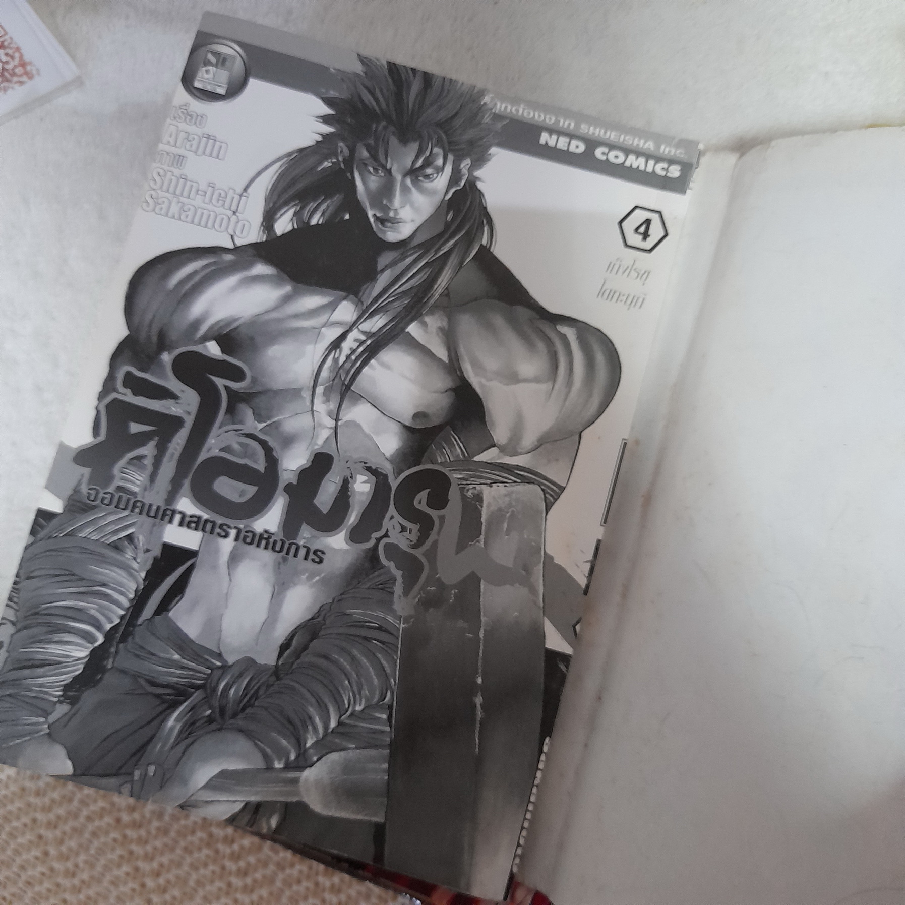 คิโอมารุ 2-5 จบ / * ขาดเล่ม 1