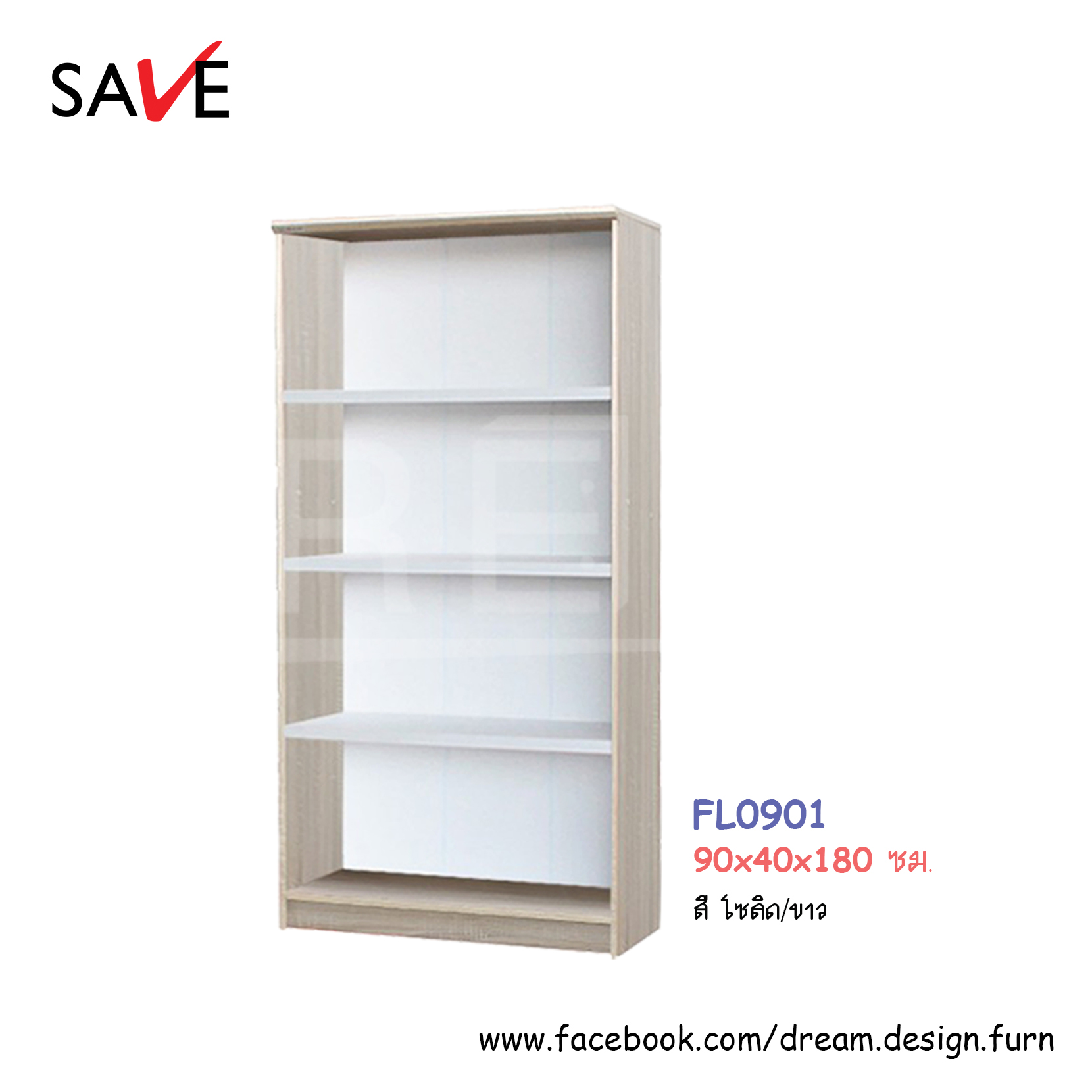 ตู้อเนกประสงค์ 90 ซม. FL0901