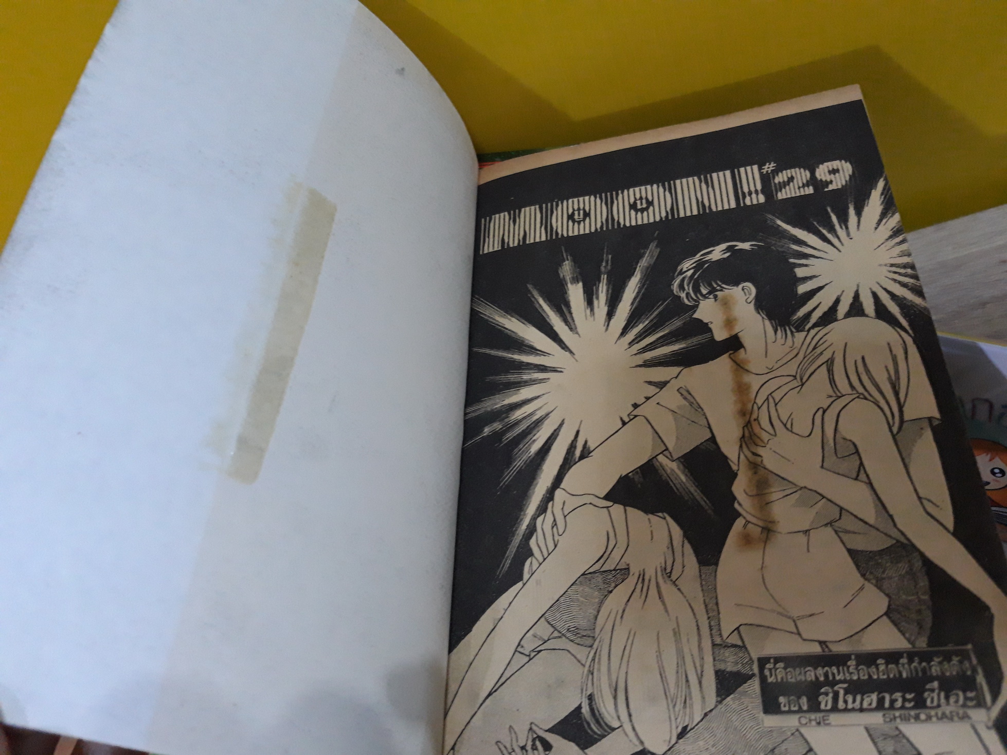 MOON 1-34 จบ (Shinohara Chie) / * ขาดเล่ม 3,6,16,25,30,32,34