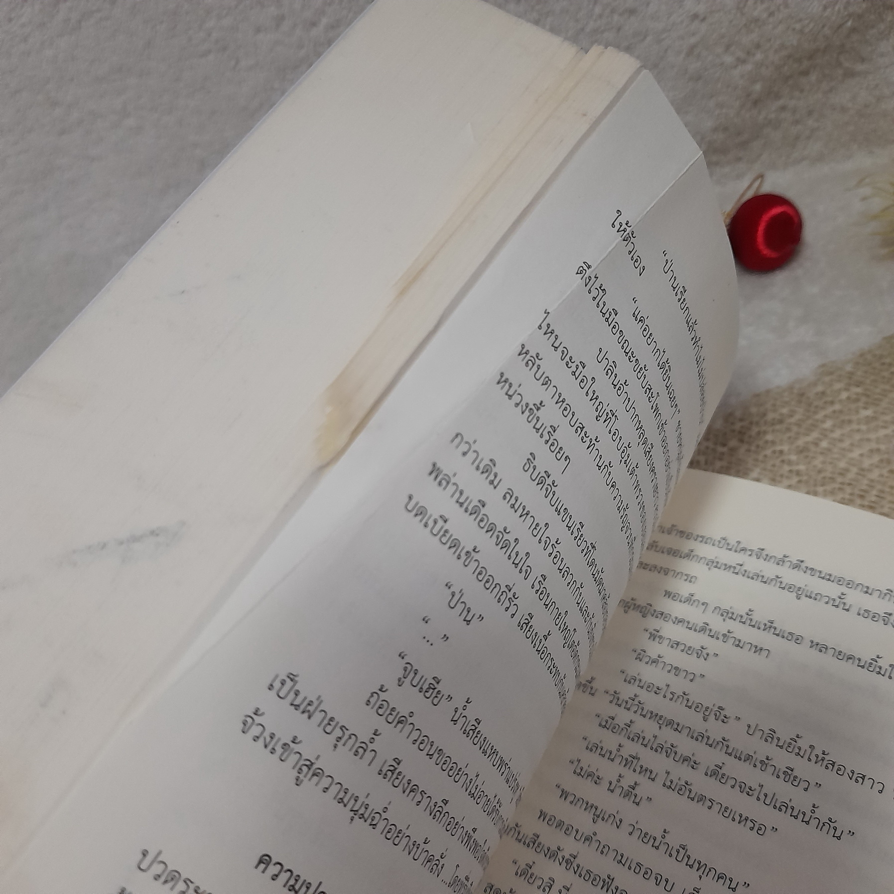 รักเอ๋ยรัก / ไพนารี