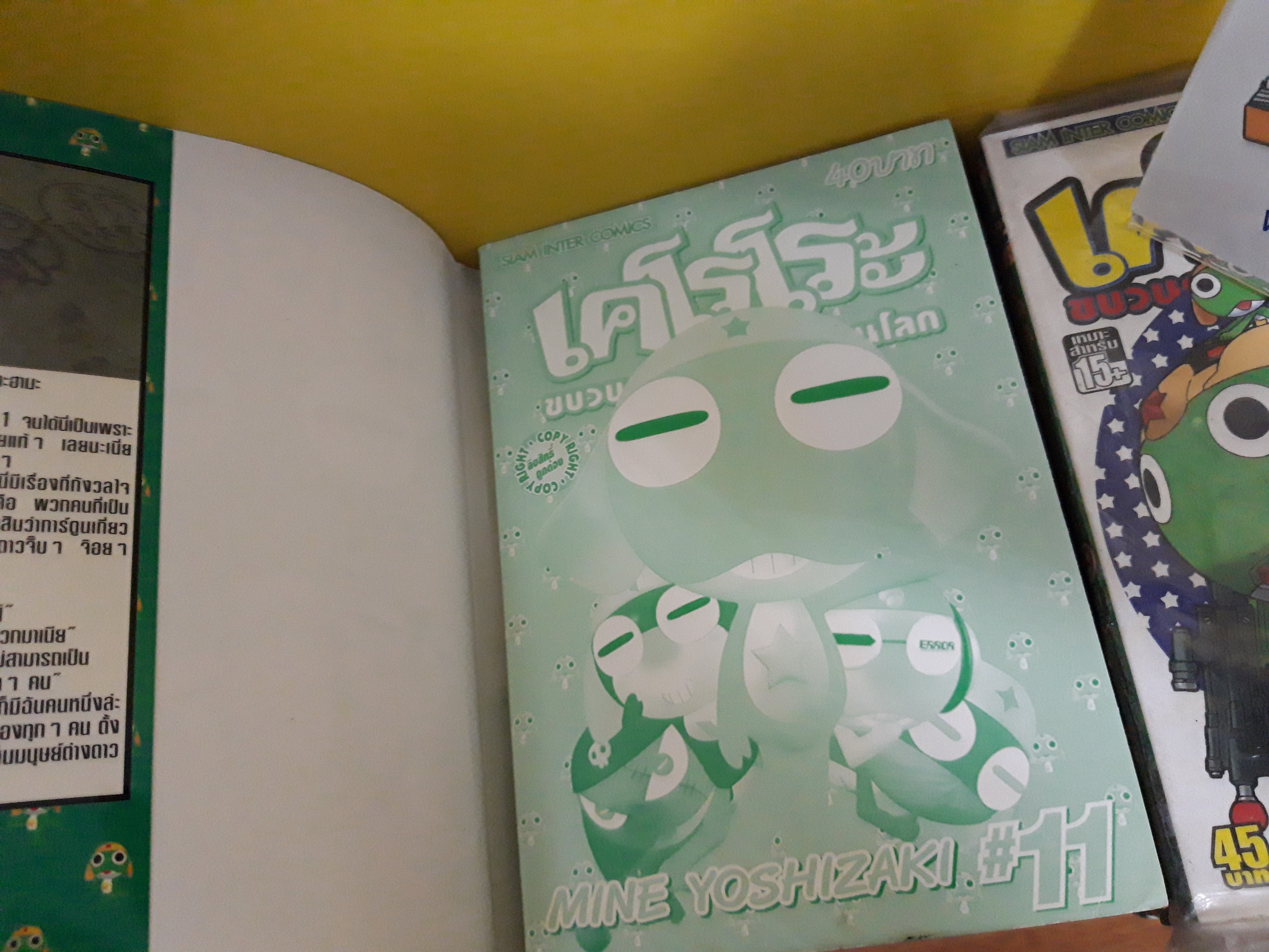 เคโรโระ ขวนการอ๊บอ๊บป่วนโลก 1-20 ไม่จบ / * ขาดเล่ม 21-28