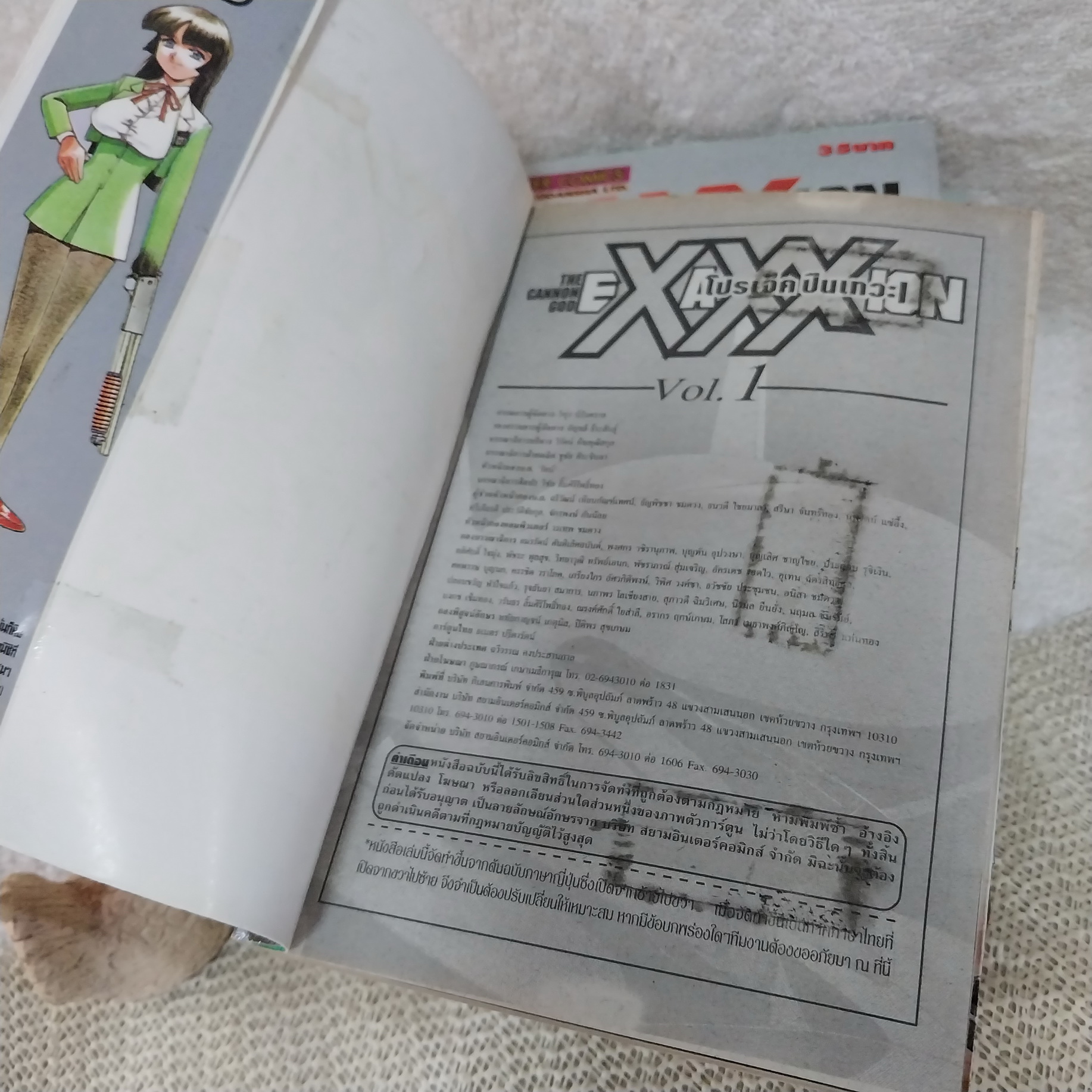 EXAXXION โปรเจ็คปืนเทวะ 1-7 จบ