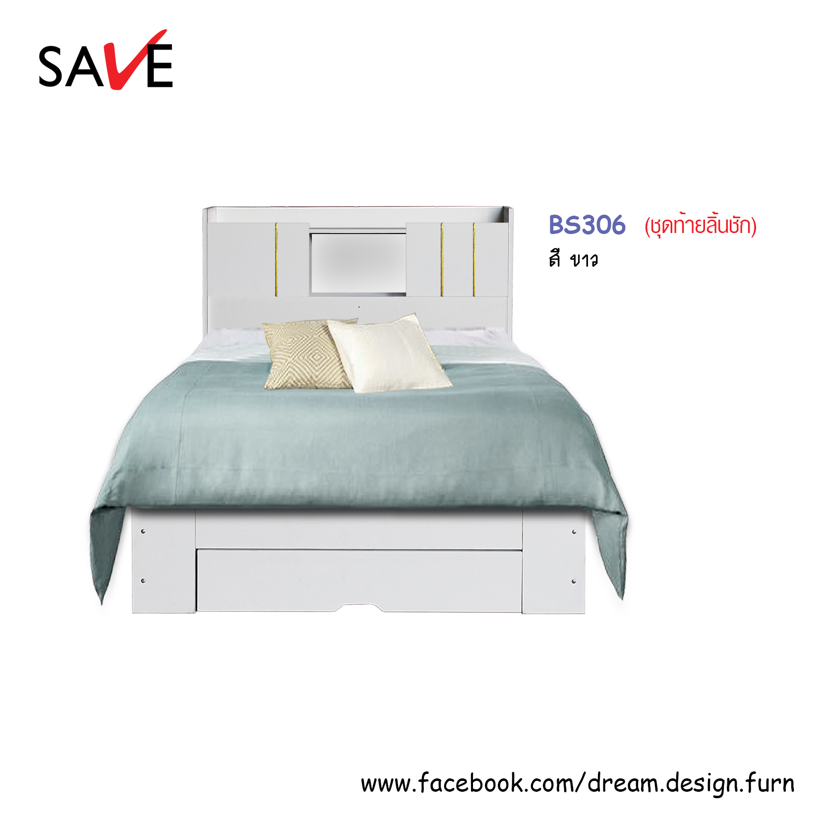 เตียงนอน BS306 (เตียงแจ๊ส) (ท้ายทึบ/ท้ายลิ้นชัก)