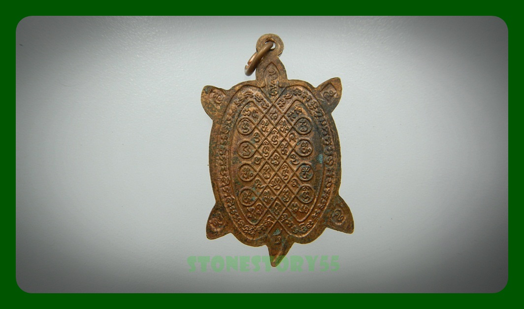 เต่าหลวงปู่หลิว วัดไร่แตงทอง(ขายแล้ว)