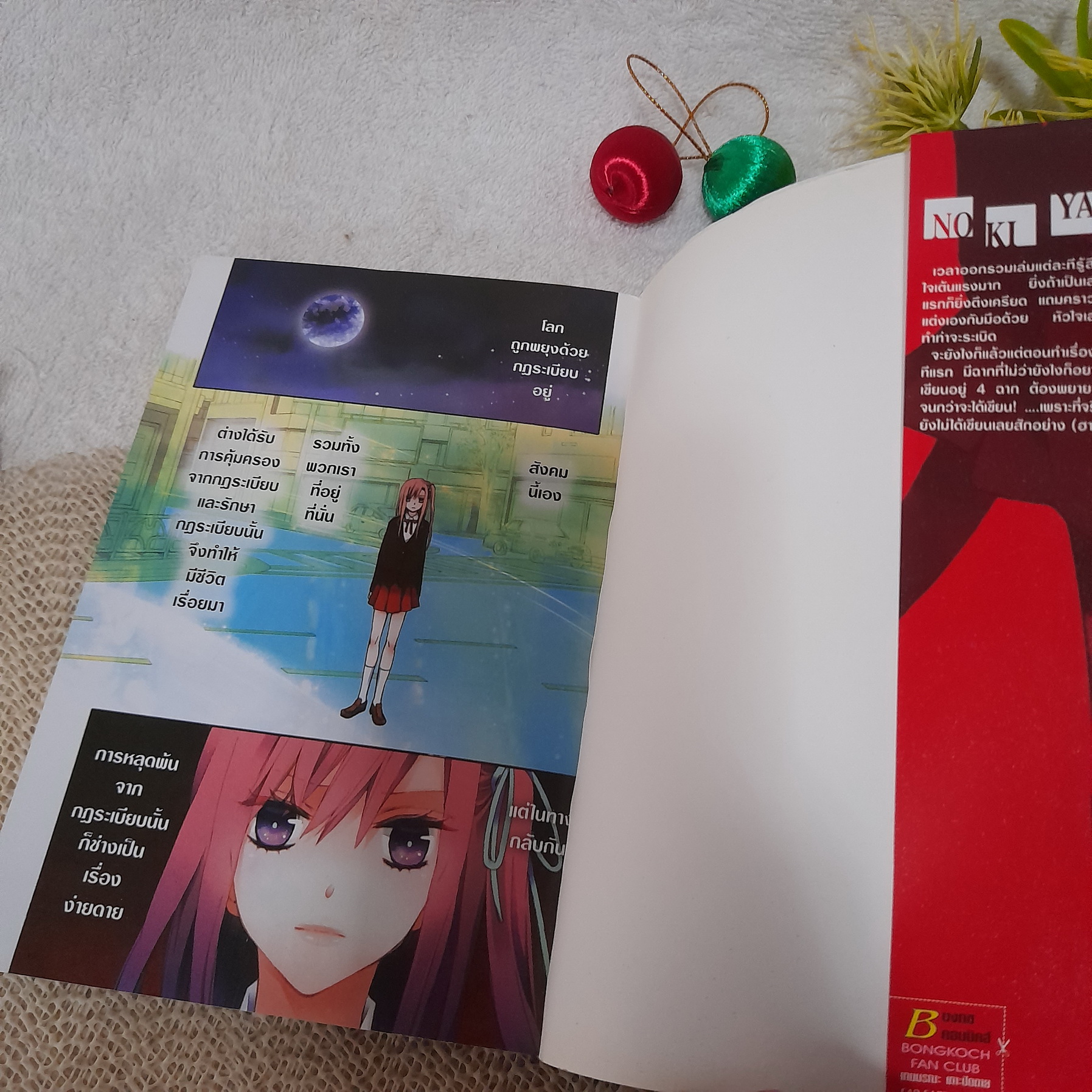 เกมมรณะ เกาะปิดตาย