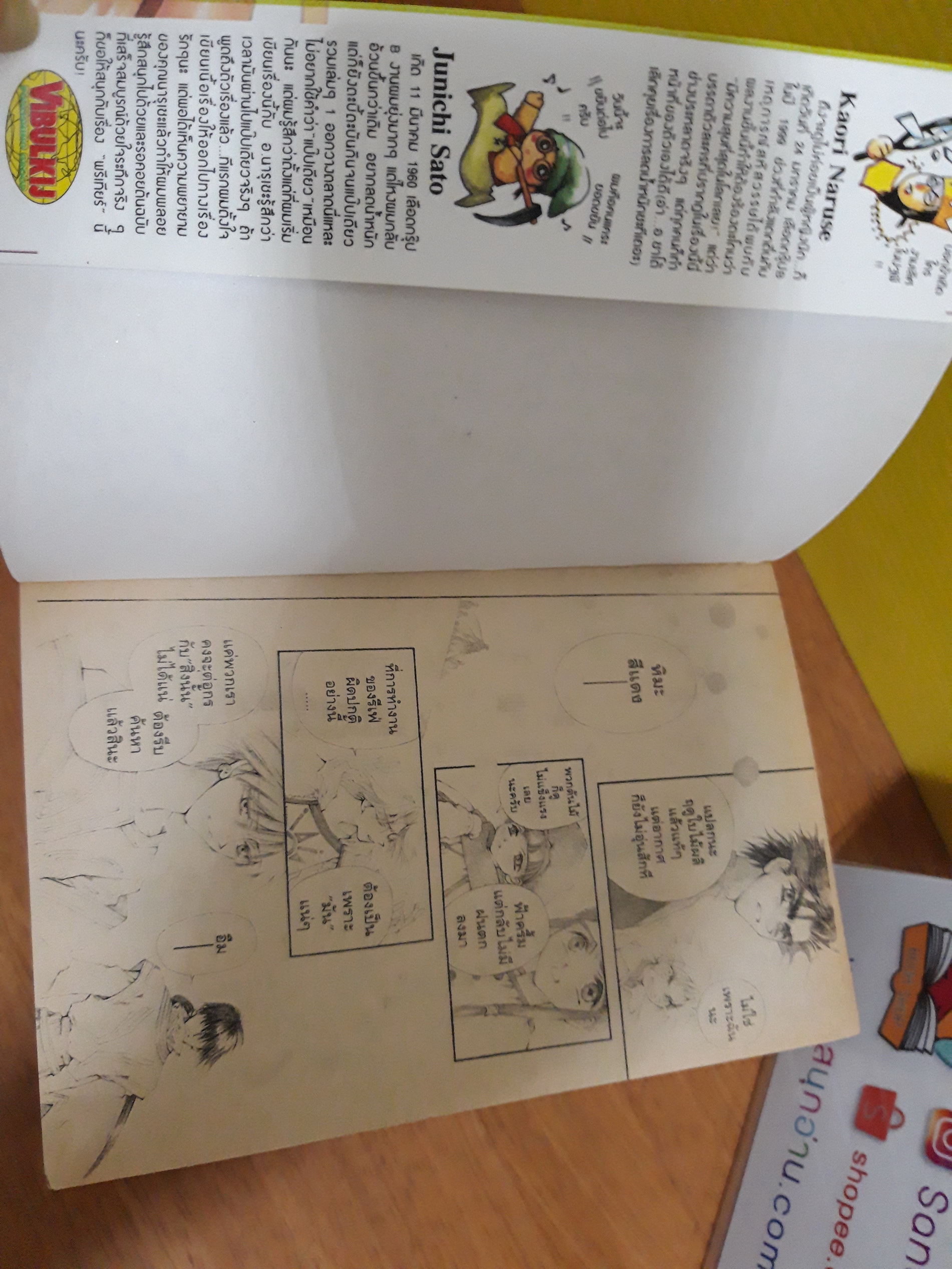 อัศวินสาวสมองกล พรีเทียร์ 1-4 จบ