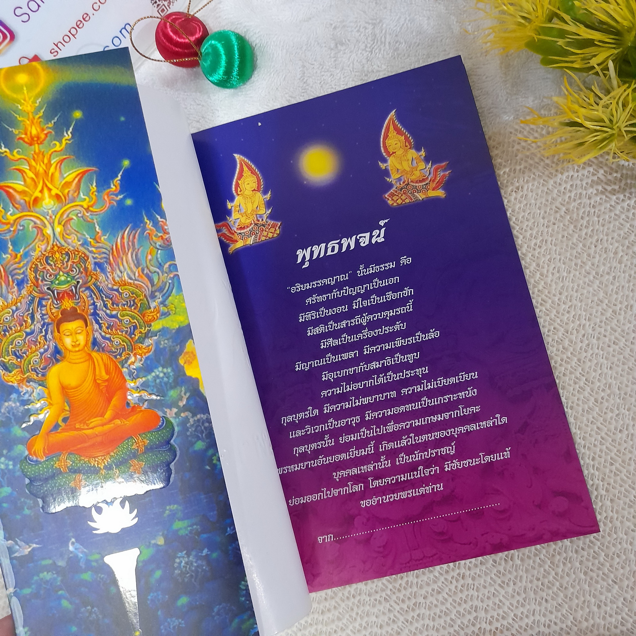 ค้นหาดวงธรรม