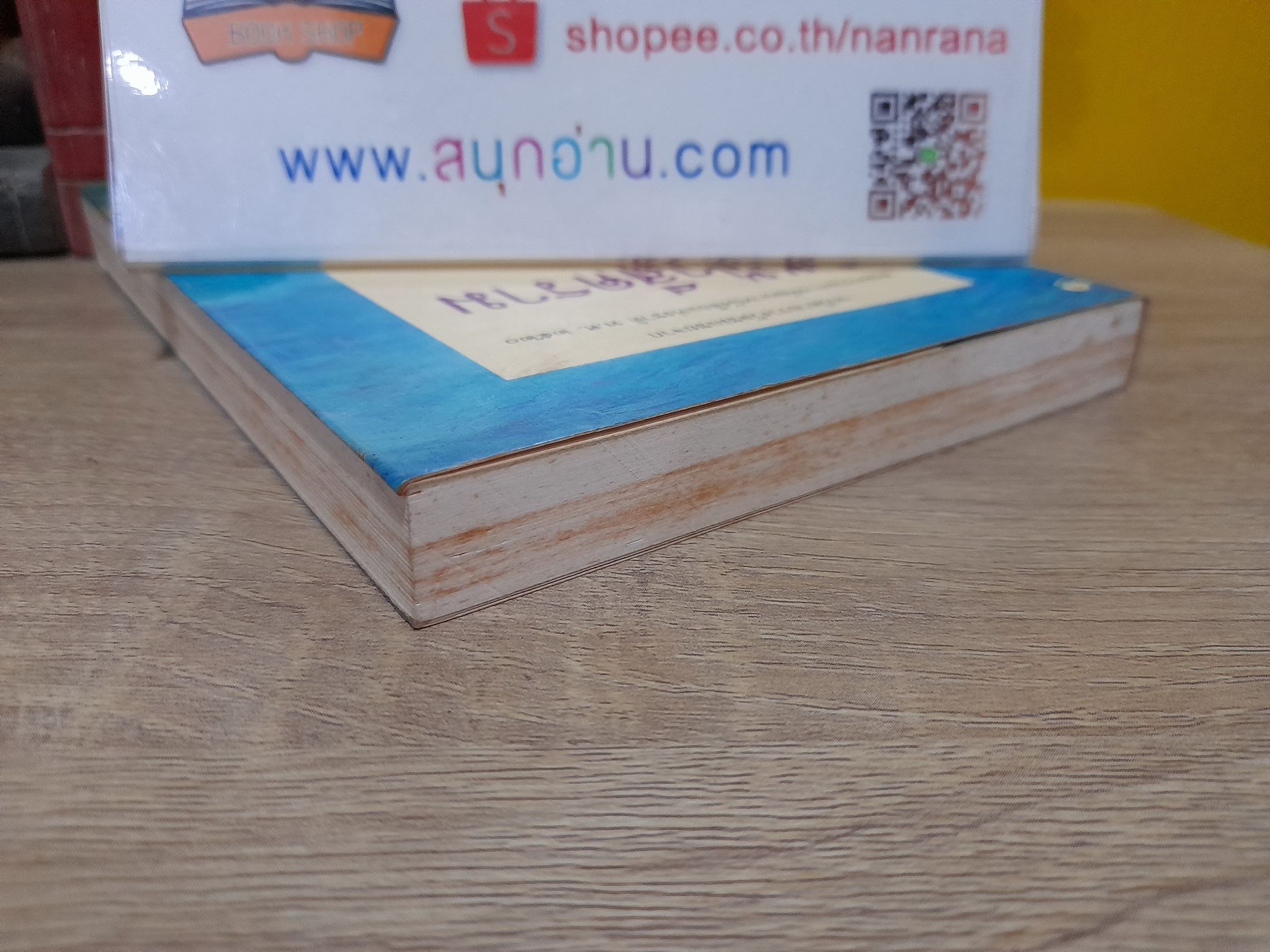 ใต้ฟ้าสีคราม / สีฟ้า