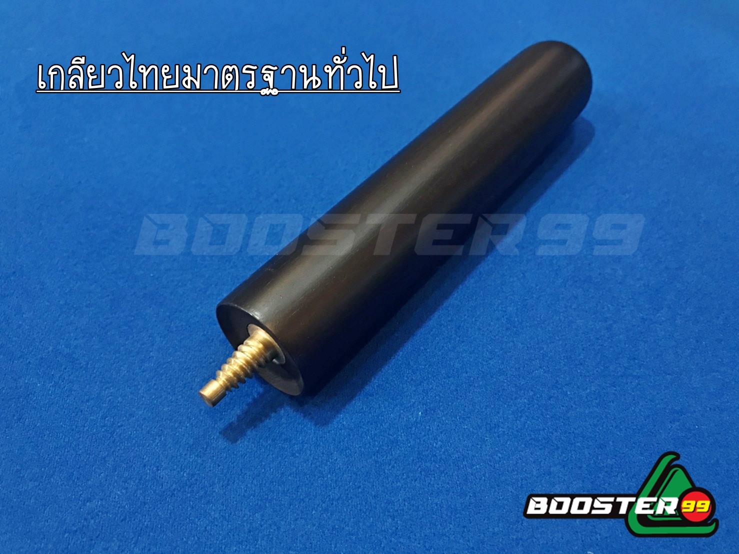 [SB11-SB15] ตัวต่อท่อน3 ไม้ดำแท้ (มีหลายขนาด) (ไม่มีเกียวตูด)