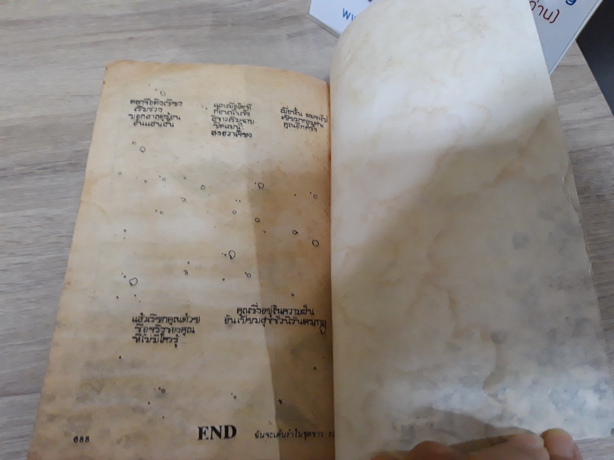 ฉันจะเต้นรำในชุดสีขาว / Saito Chiho