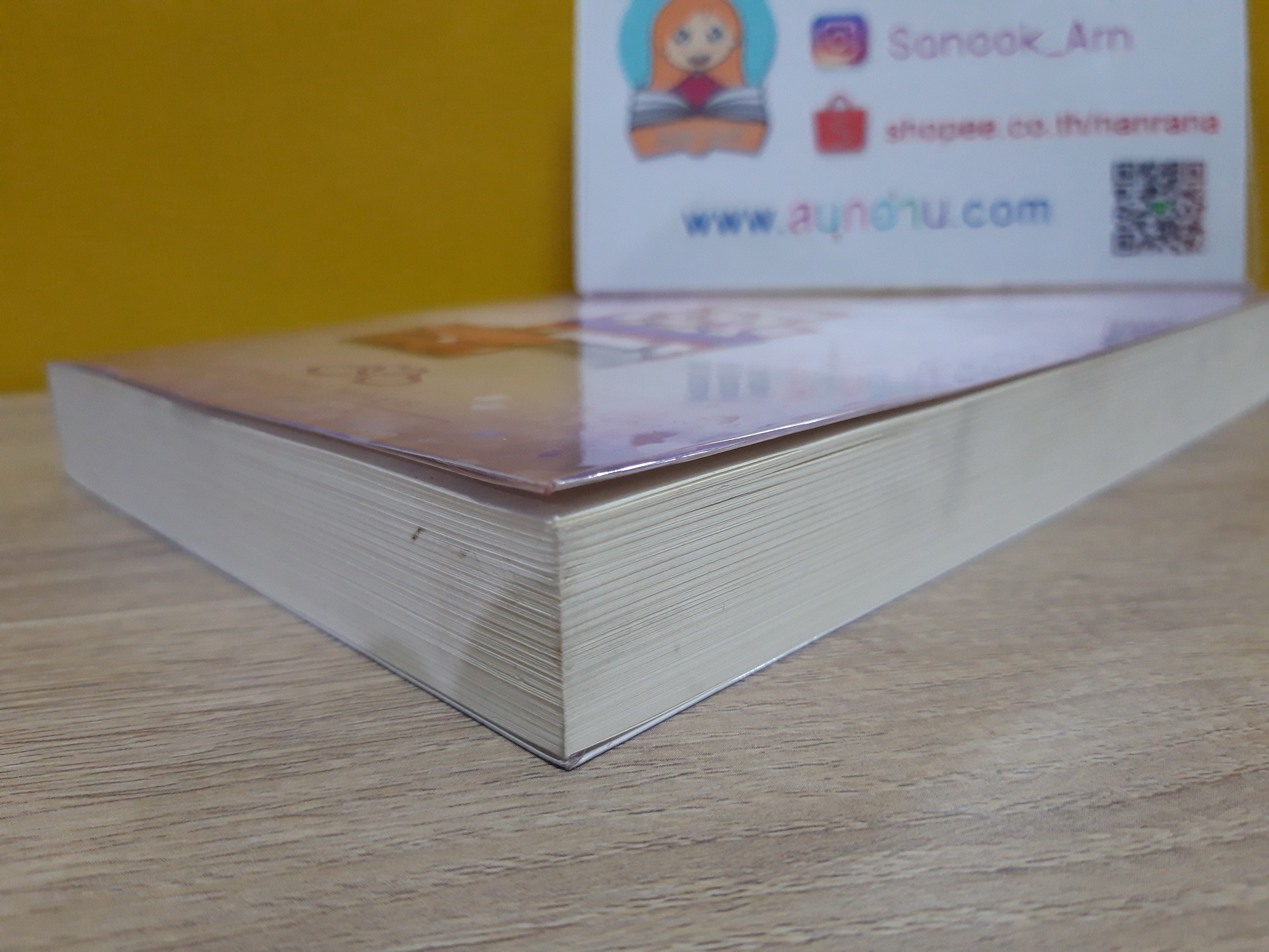 สลักไว้ในใจเดียว / อัญชรีย์