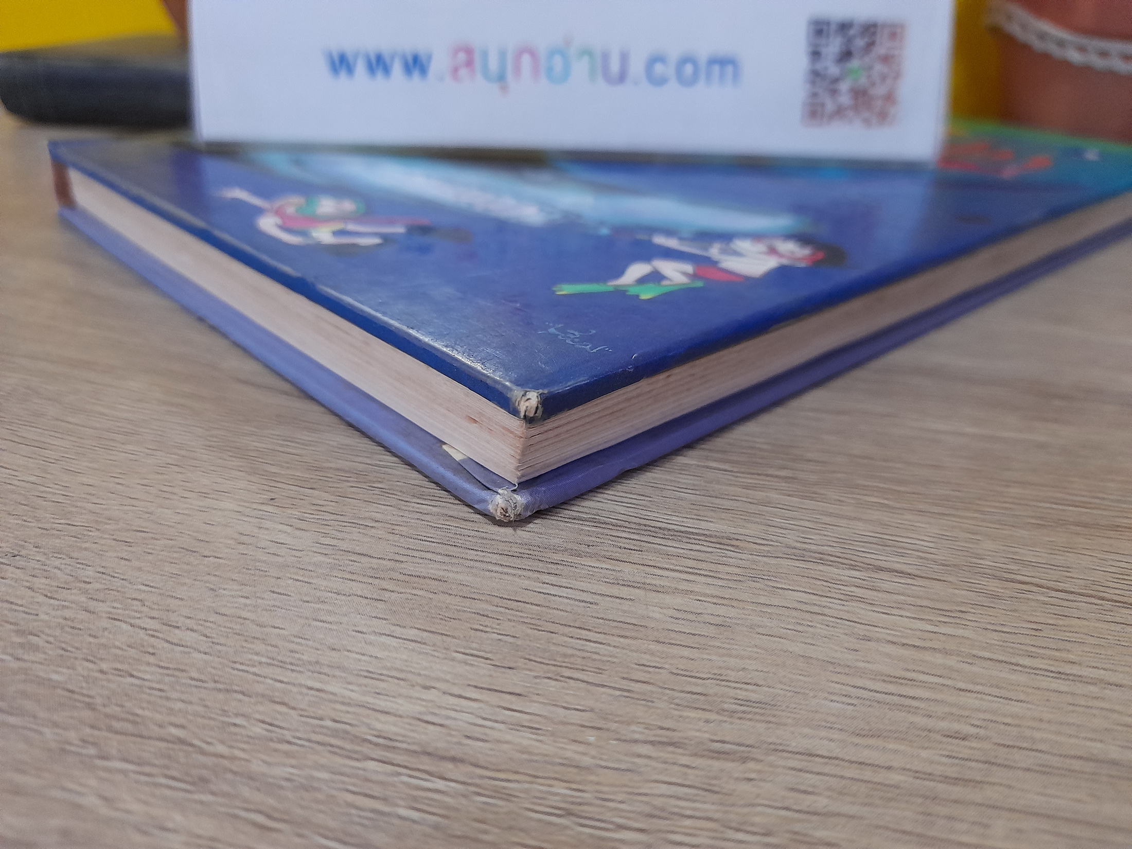 การ์ตูนความรู้ ธรรมชาติมหัศจรรย์ ลำดับที่ 3 : โลกพิศวงของปลา