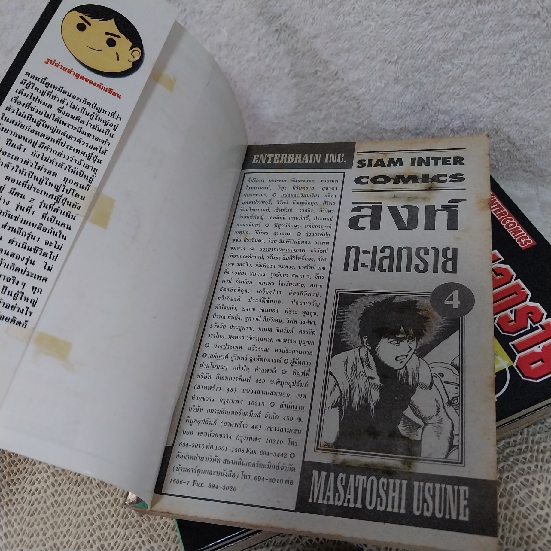 สิงห์ทะเลทราย 1-7,11 ไม่จบ