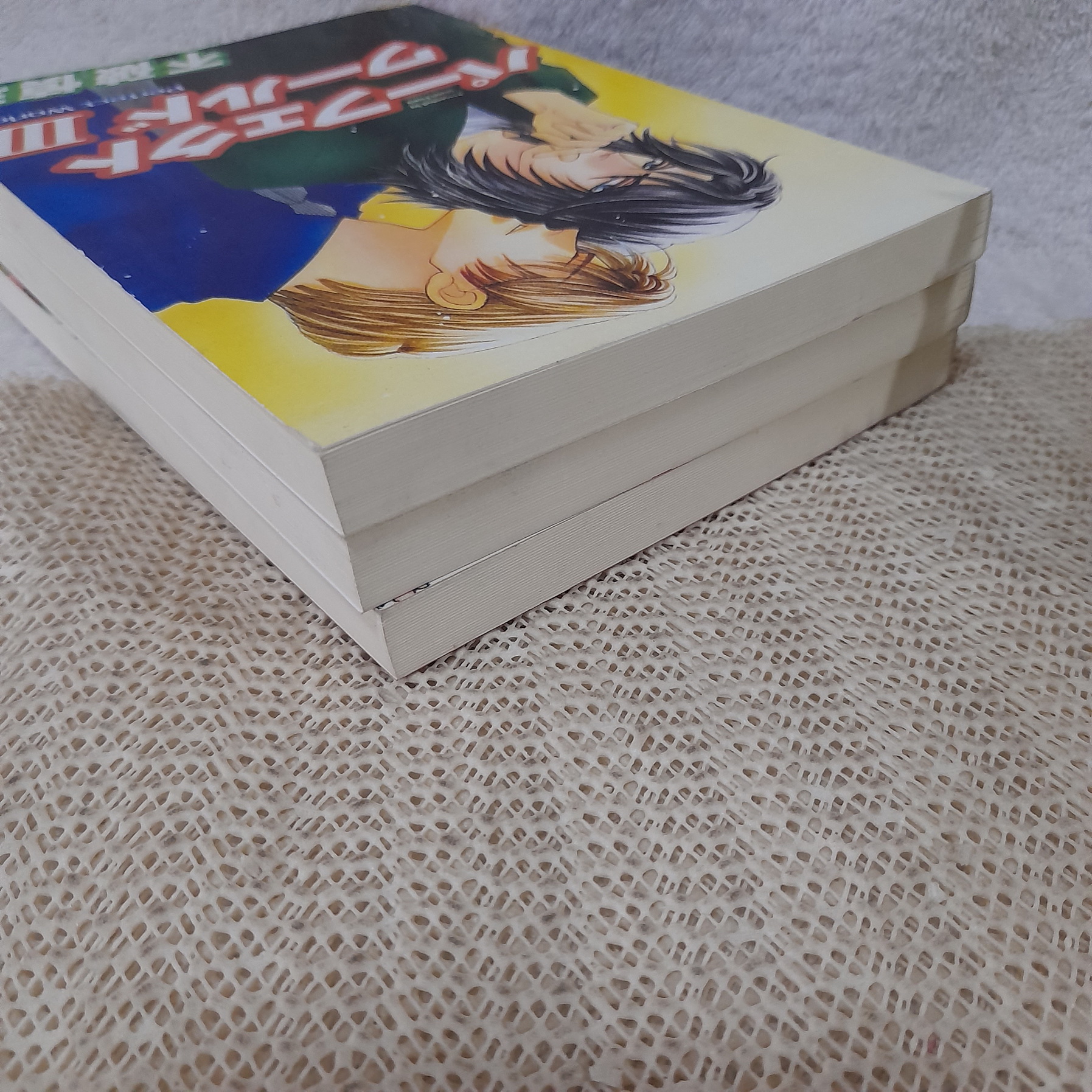 Perfect World 1-3 จบ