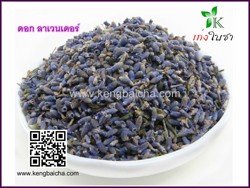 ดอกลาเวนเดอร์ 100 กรัม