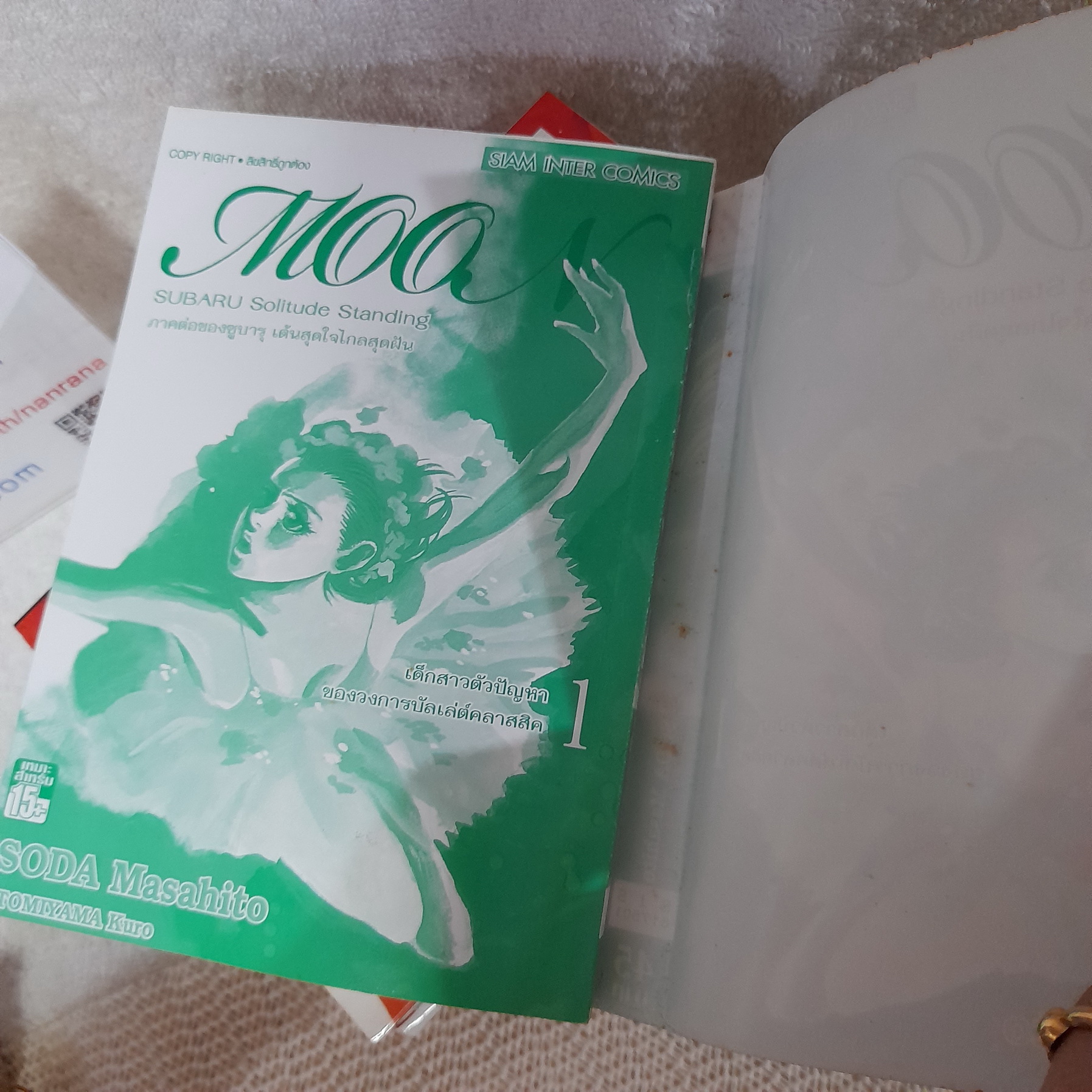 MOON (ภาคต่อของ ซูบารุ เต้นสุดใจไกลสุดฝัน) 1-4,6,7 ไม่จบ / * ขาดเล่ม 5,8,9