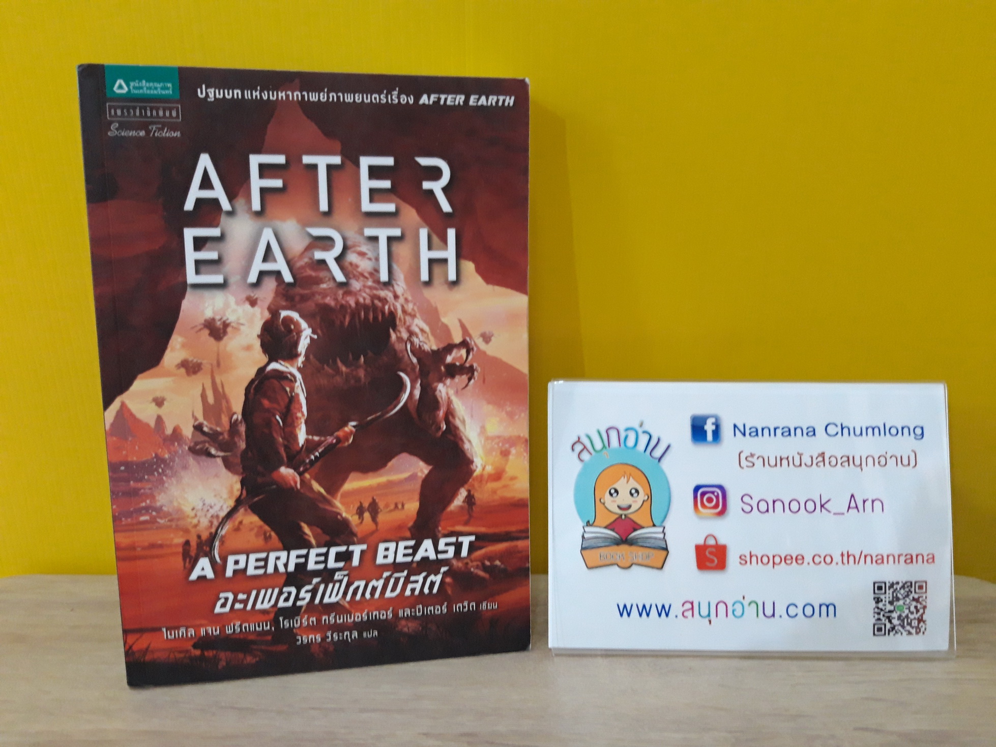 After Earth : A Perfect Beast