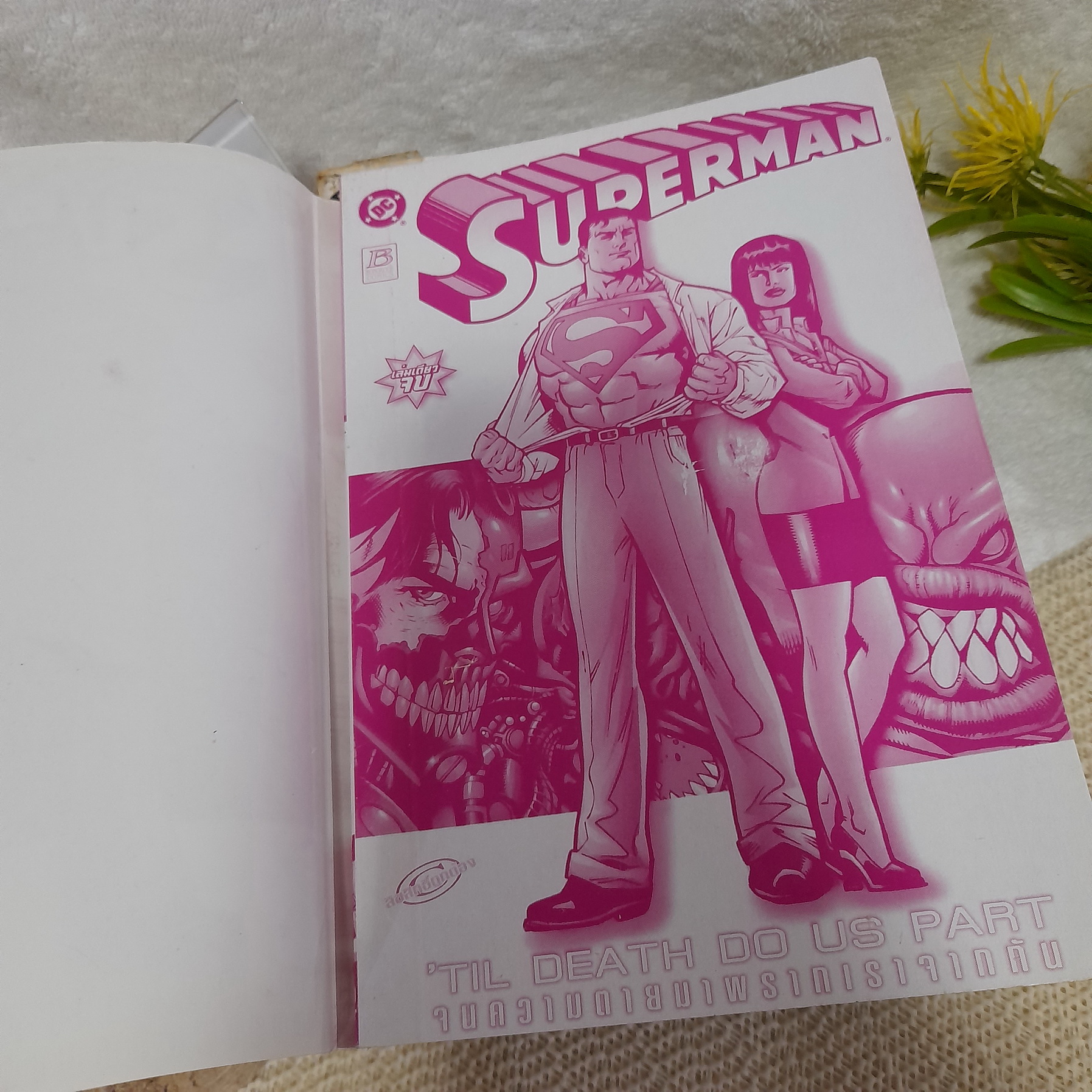 การ์ตูน Superman รวม 8 เล่ม