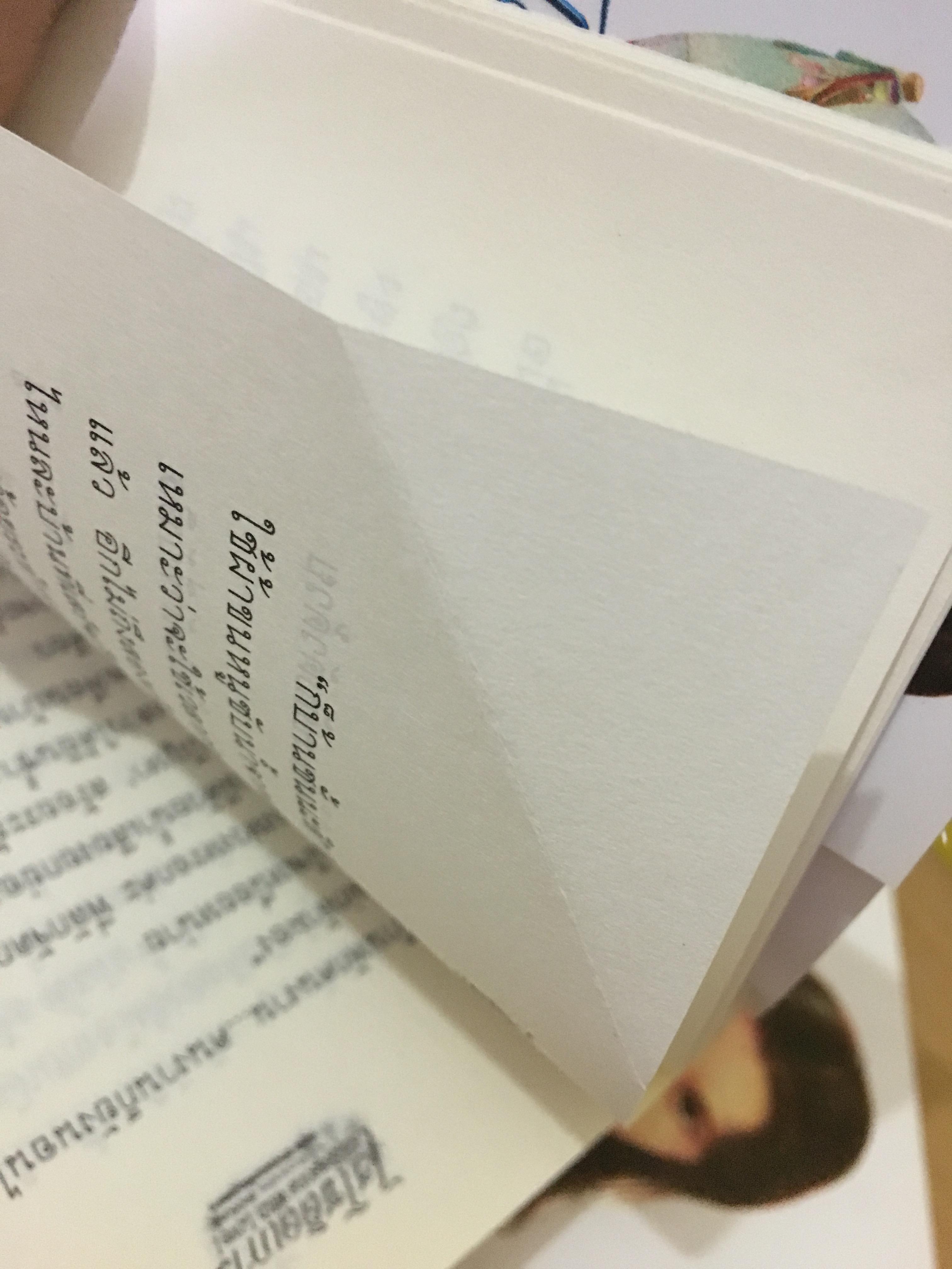 ไฮโซติดเกาะ ตอน สายลมแห่งฤดูหนาว 1-2 จบ