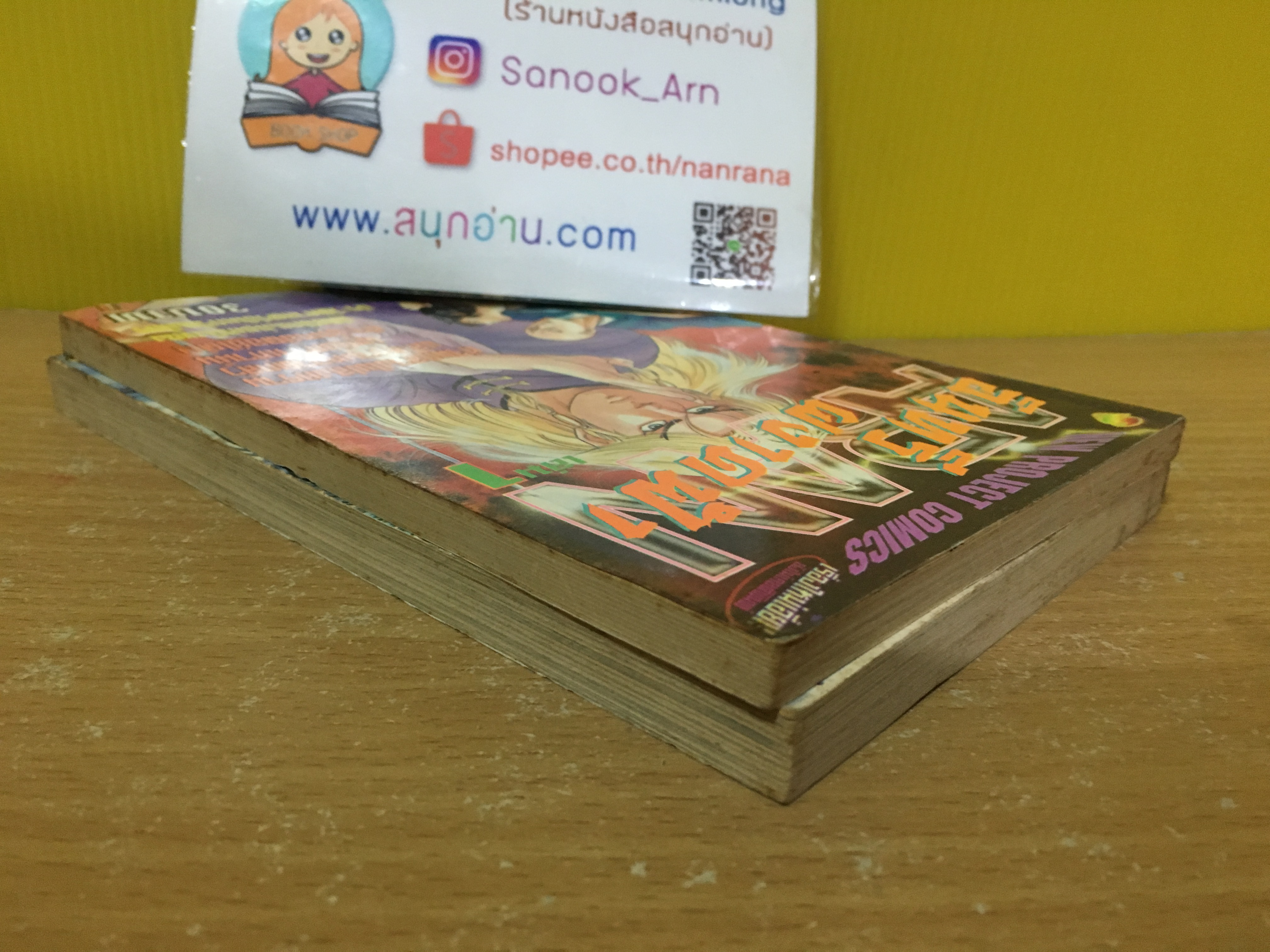 Aran อินทรีผงาดฟ้า 1-2 จบ