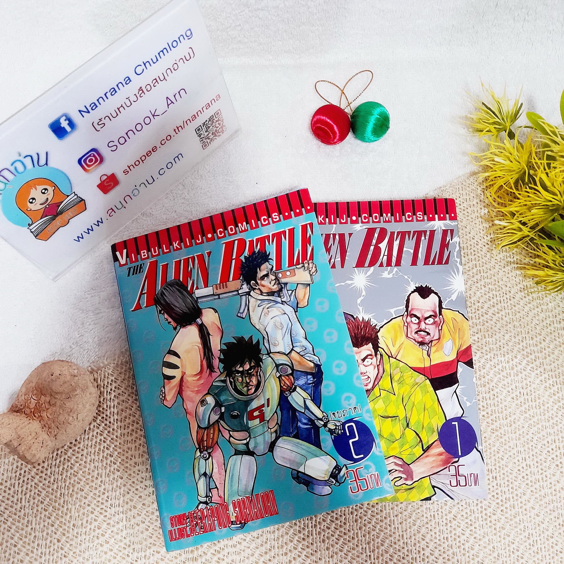 THE ALIEN BATTLE 1-2 จบ