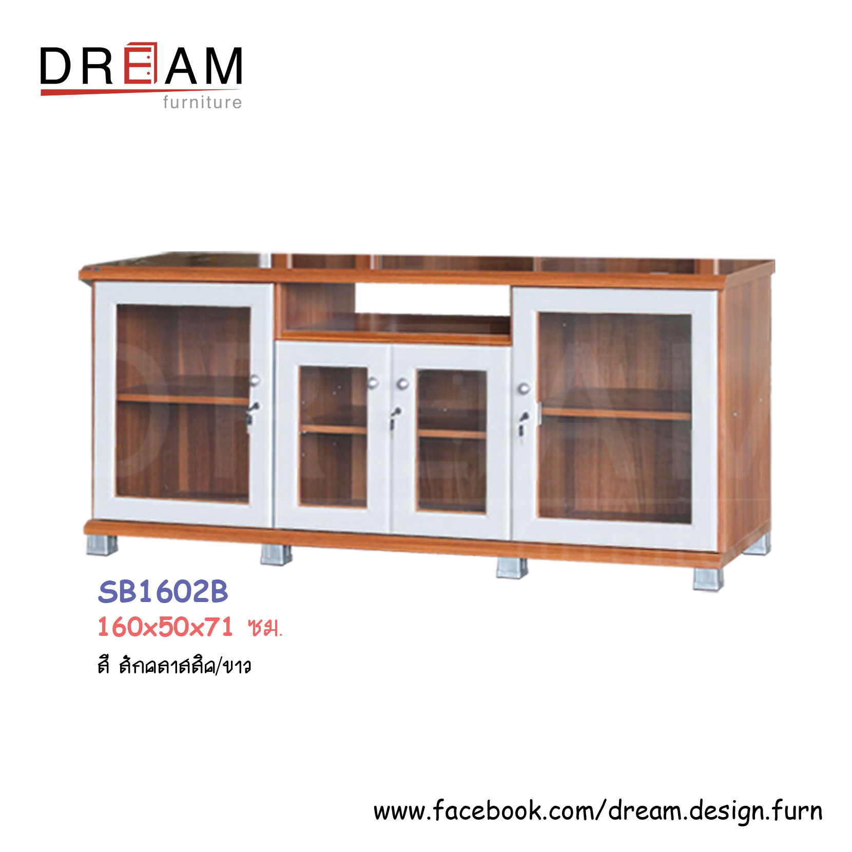 ตู้ไซด์บอร์ด 160 ซม. SB1602B