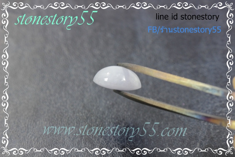 หยก ม่วงลาเวนเดอร์